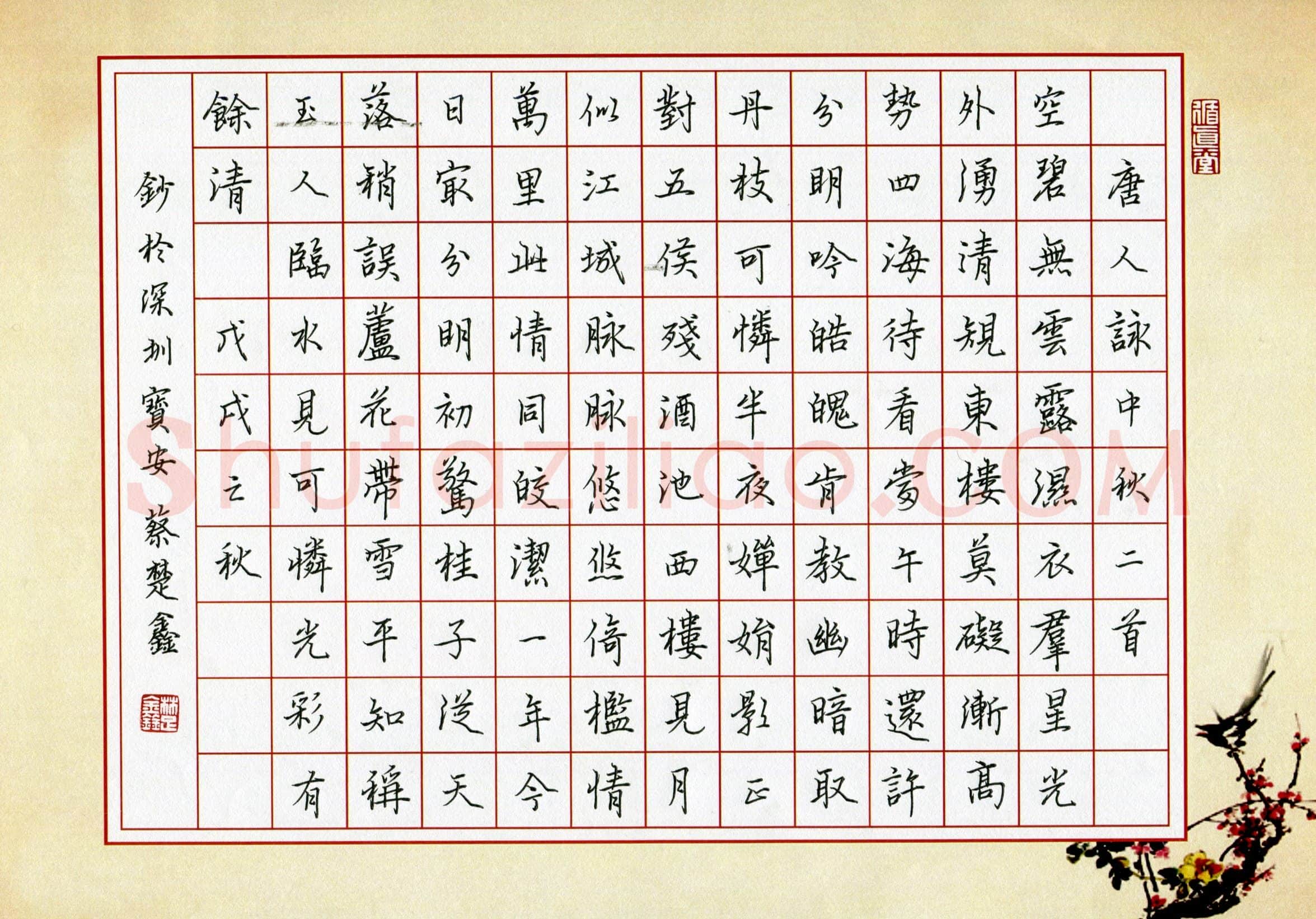 蔡楚鑫(少儿组 15岁 特等奖)硬笔书法大赛获奖作品,蔡楚鑫硬笔书法作品
