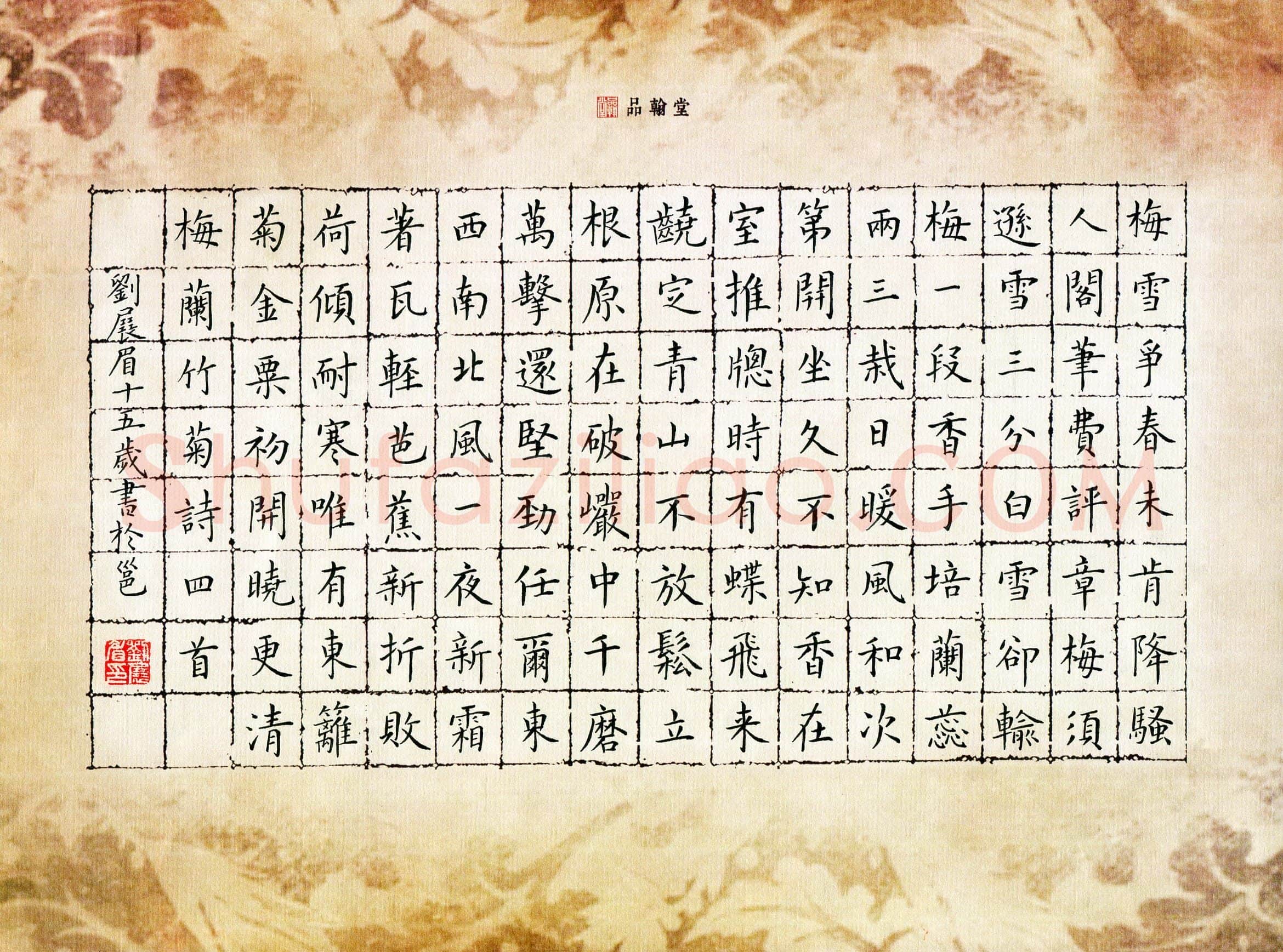 刘展眉(少儿组 15岁 特等奖)硬笔书法大赛获奖作品,刘展眉硬笔书法作品