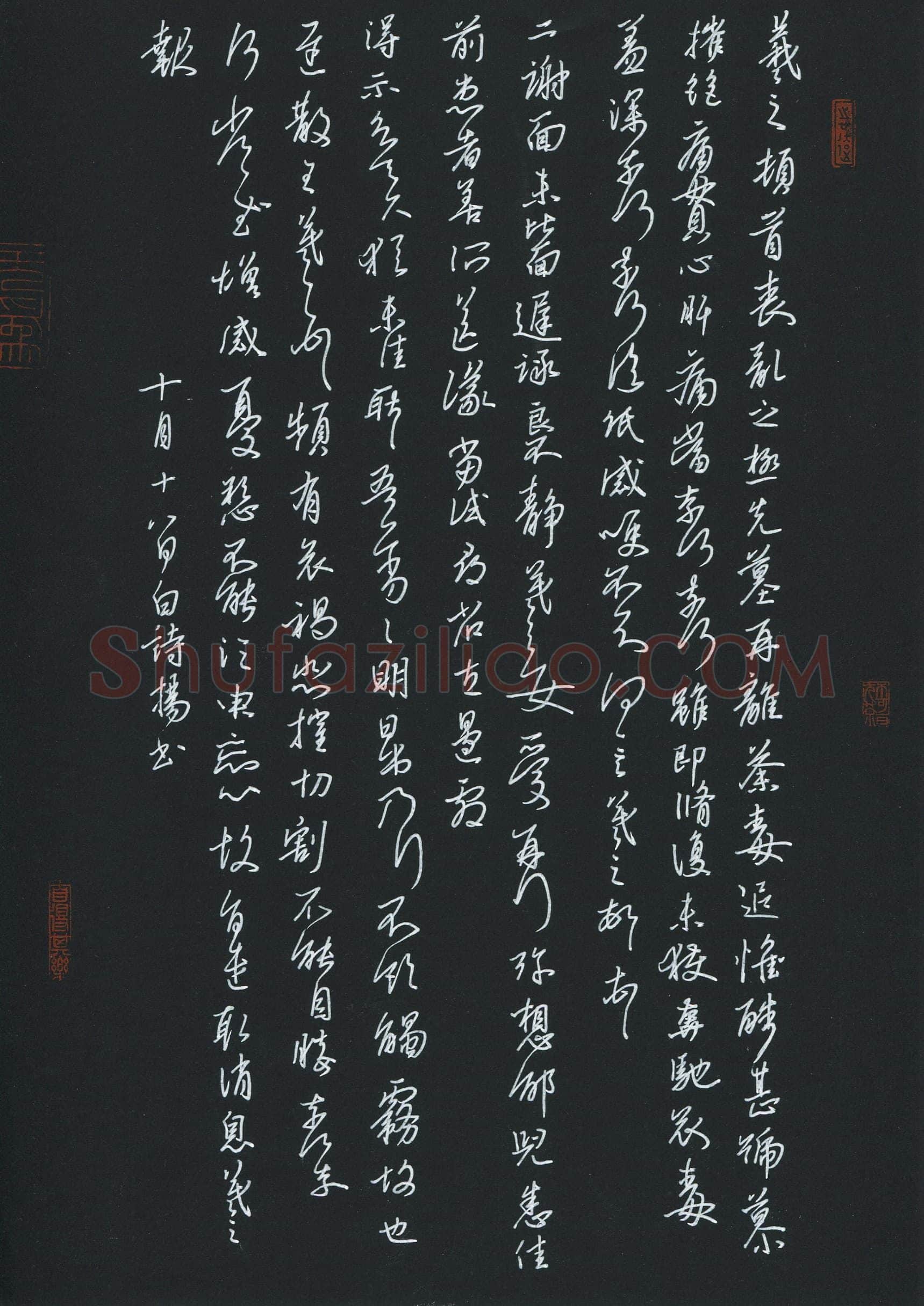白诗扬(少儿组 16岁 特等奖)硬笔书法大赛获奖作品,白诗扬硬笔书法作品
