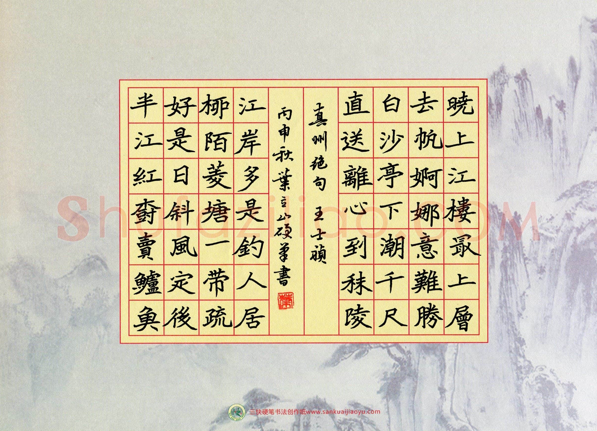 叶立山(成人组)硬笔书法大赛入围作品选登,叶立山硬笔书法作品