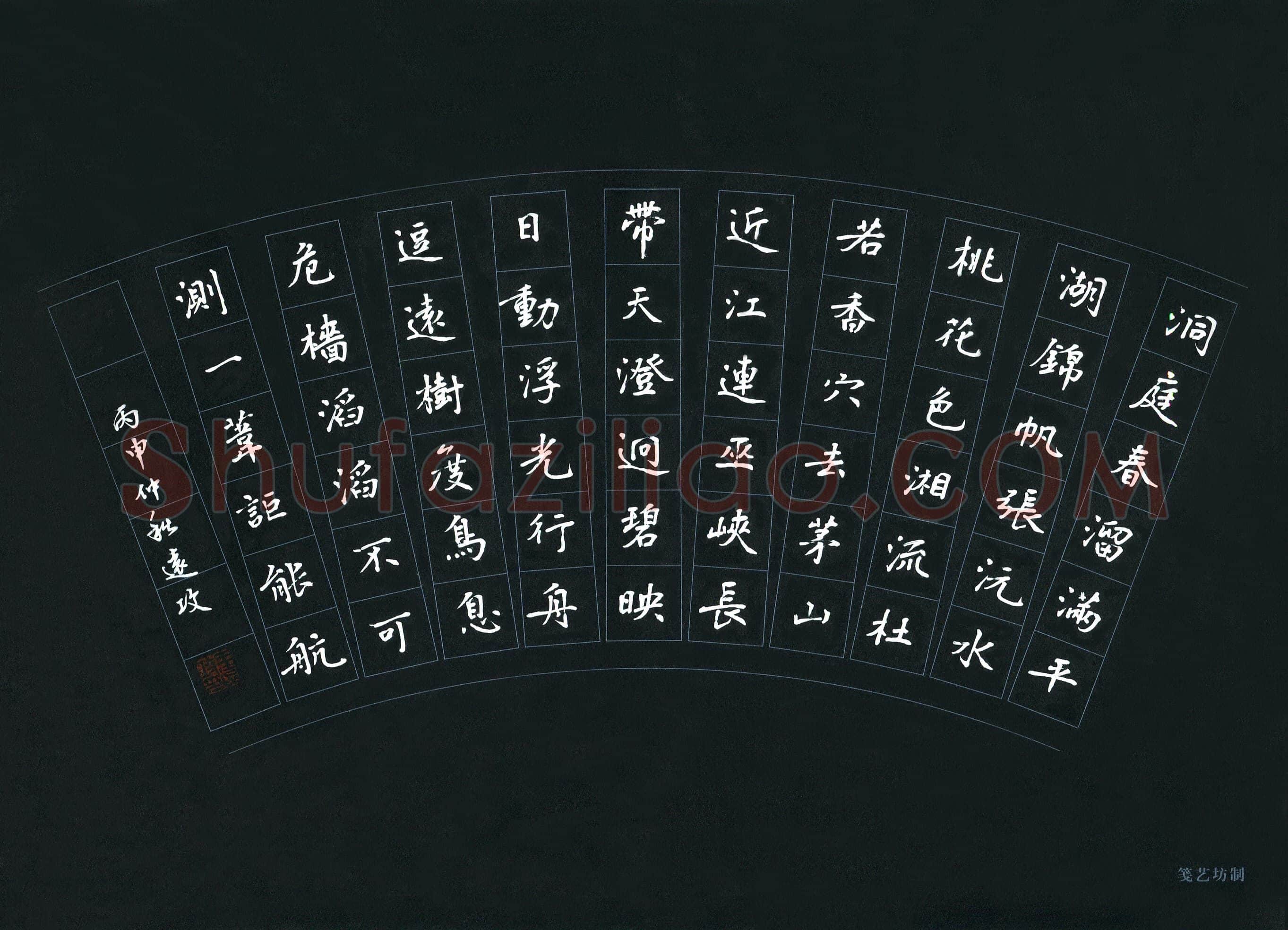王远攻(成人组)硬笔书法大赛入围作品选登,王远攻硬笔书法作品