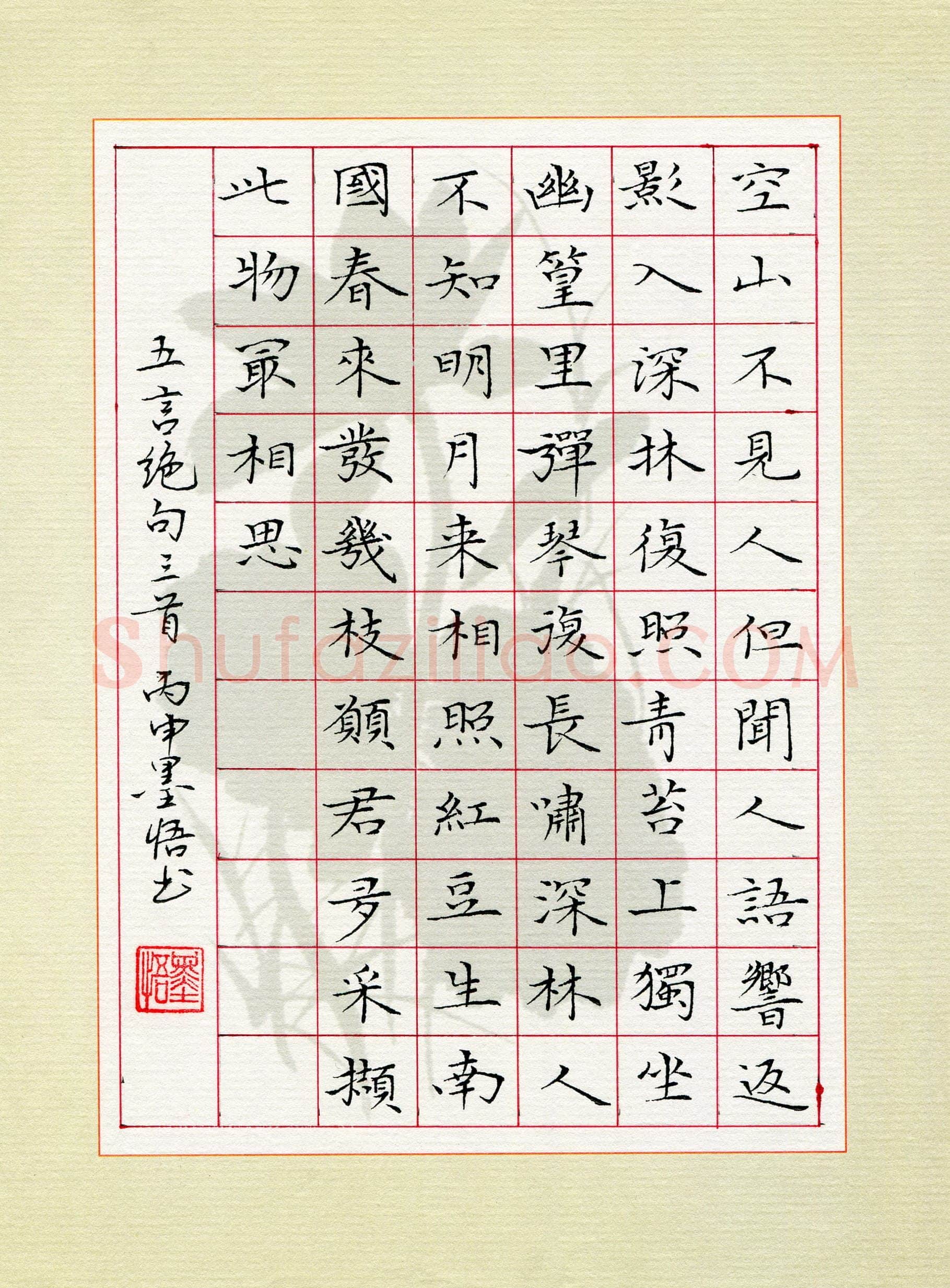 宋瑞林(成人组)硬笔书法大赛入围作品选登,宋瑞林硬笔书法作品