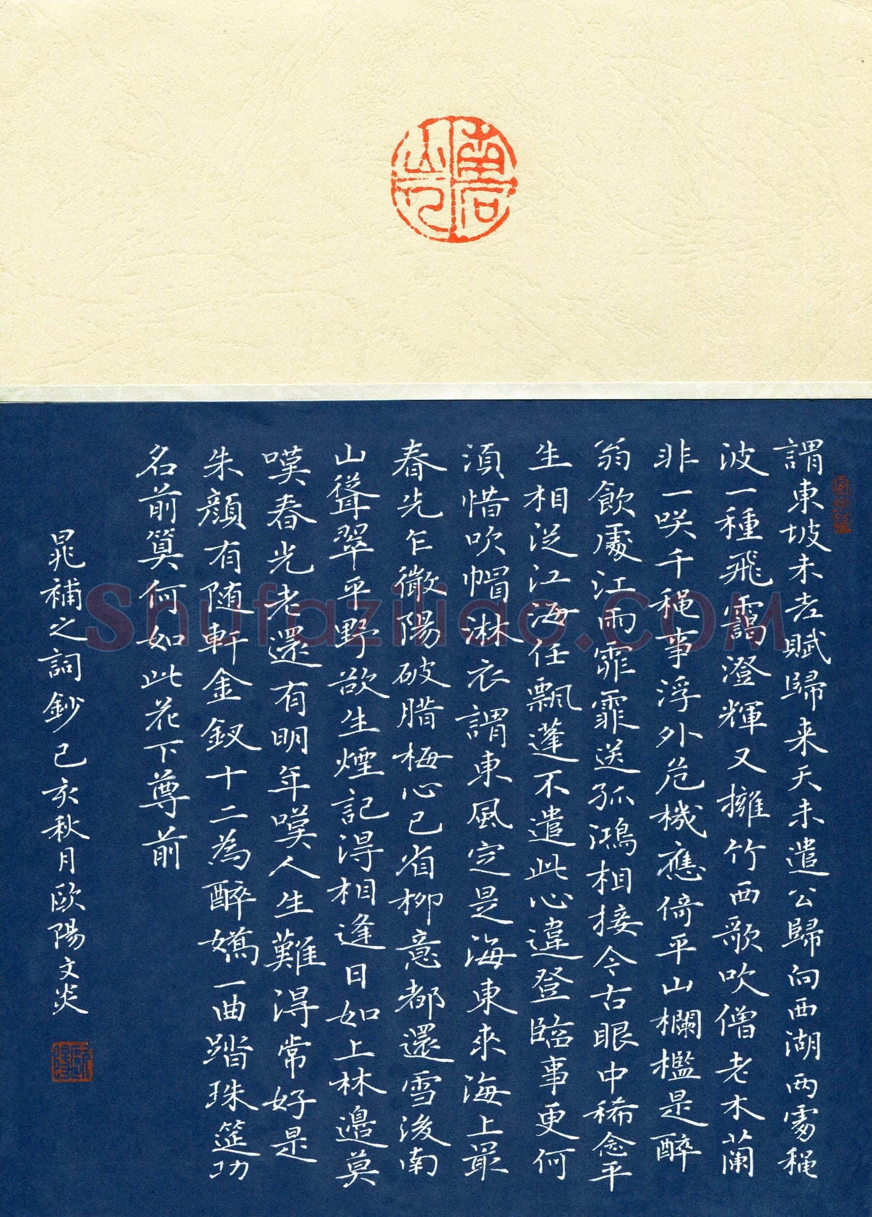 欧阳文炎(成人组)硬笔书法大赛入围作品选登,欧阳文炎硬笔书法作品