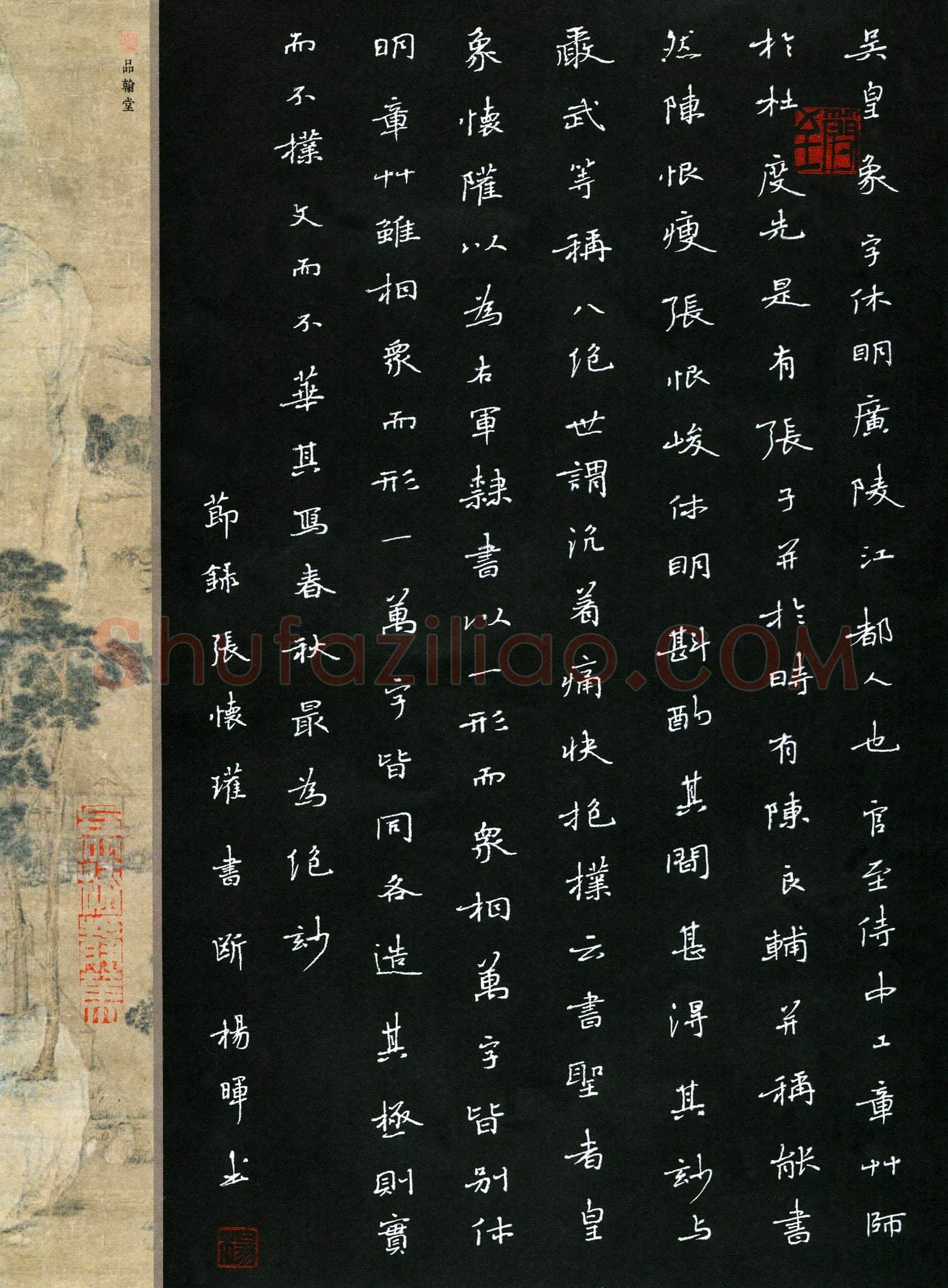 杨晖(成人组)硬笔书法大赛入围作品选登,杨晖硬笔书法作品