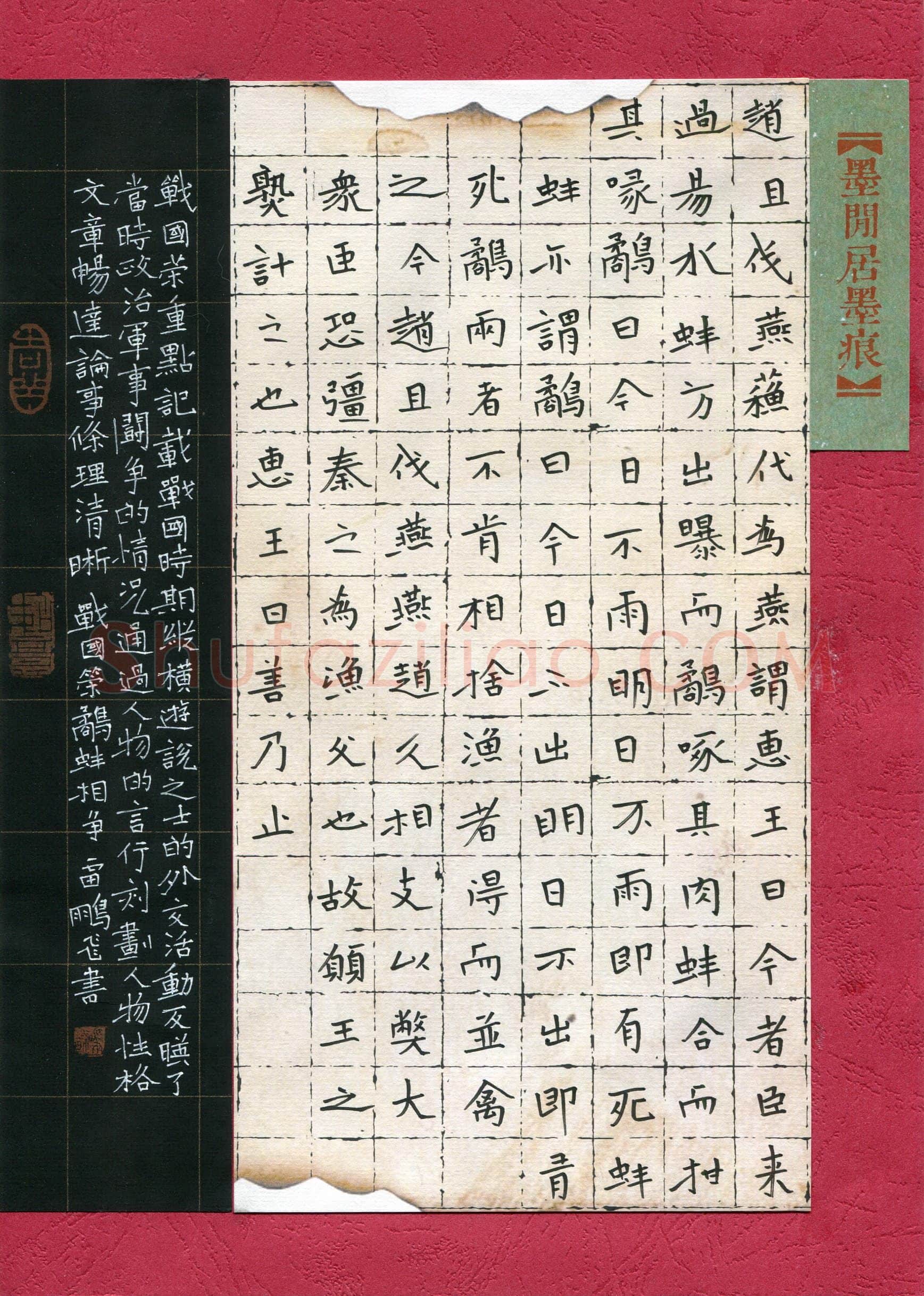 雷鹏飞(成人组)硬笔书法大赛入围作品选登,雷鹏飞硬笔书法作品