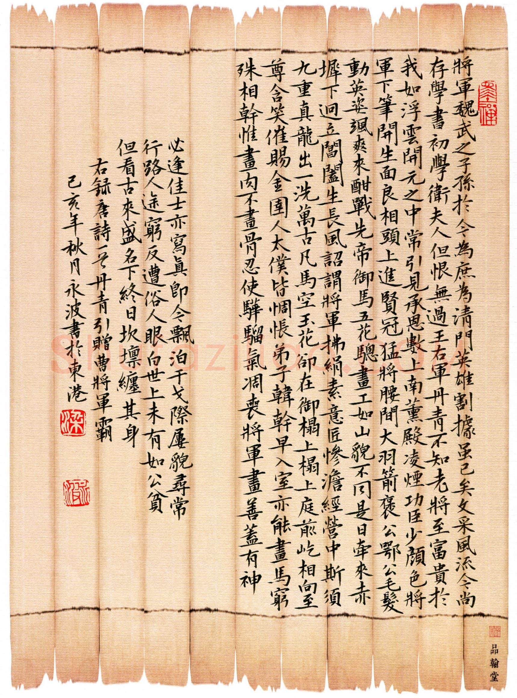 梁永波(成人组)硬笔书法大赛入围作品选登,梁永波硬笔书法作品