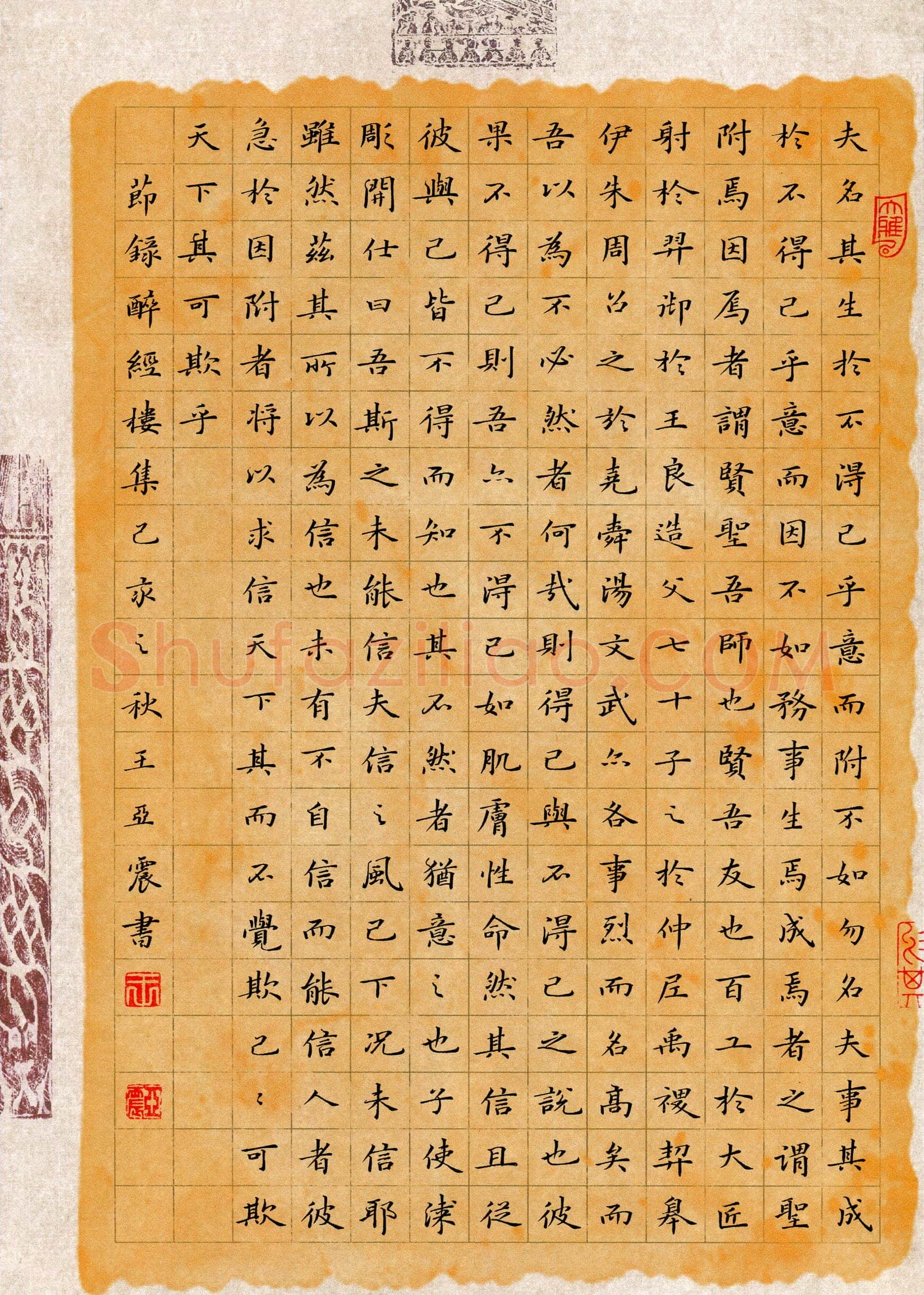 王亚震(成人组)硬笔书法大赛入围作品选登,王亚震硬笔书法作品