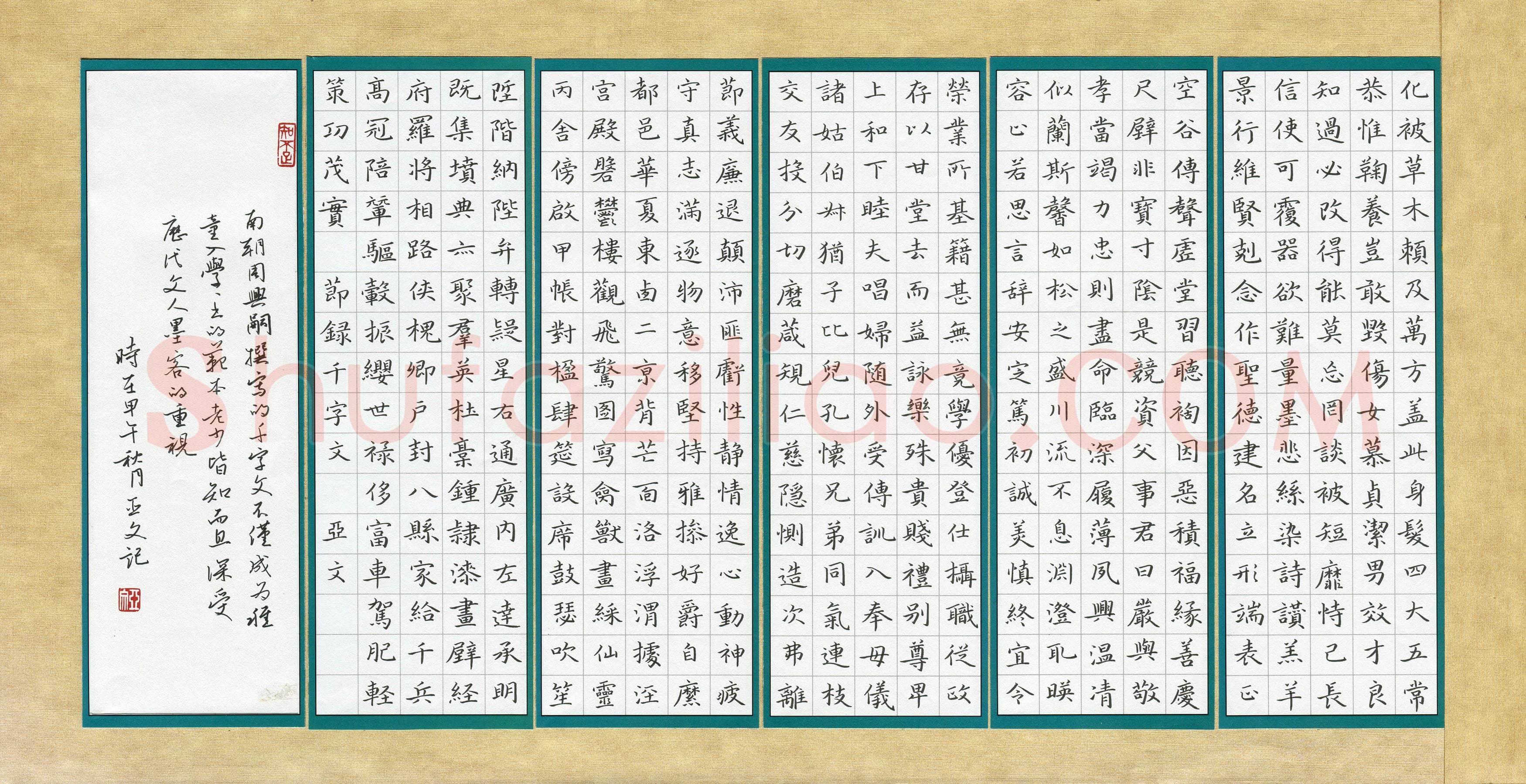 秦亚文(成人组 优秀奖)硬笔书法大赛获奖作品,秦亚文硬笔书法作品