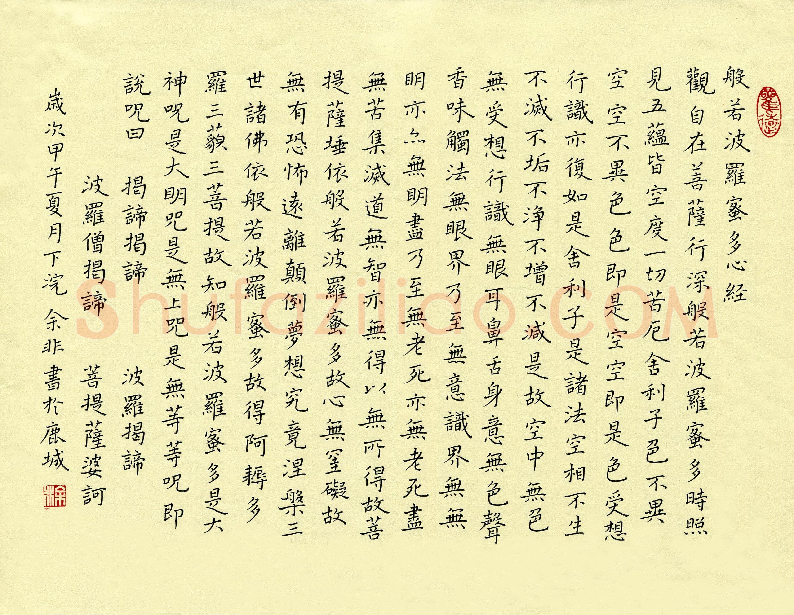 余非(成人组 优秀奖)硬笔书法大赛获奖作品,余非硬笔书法作品