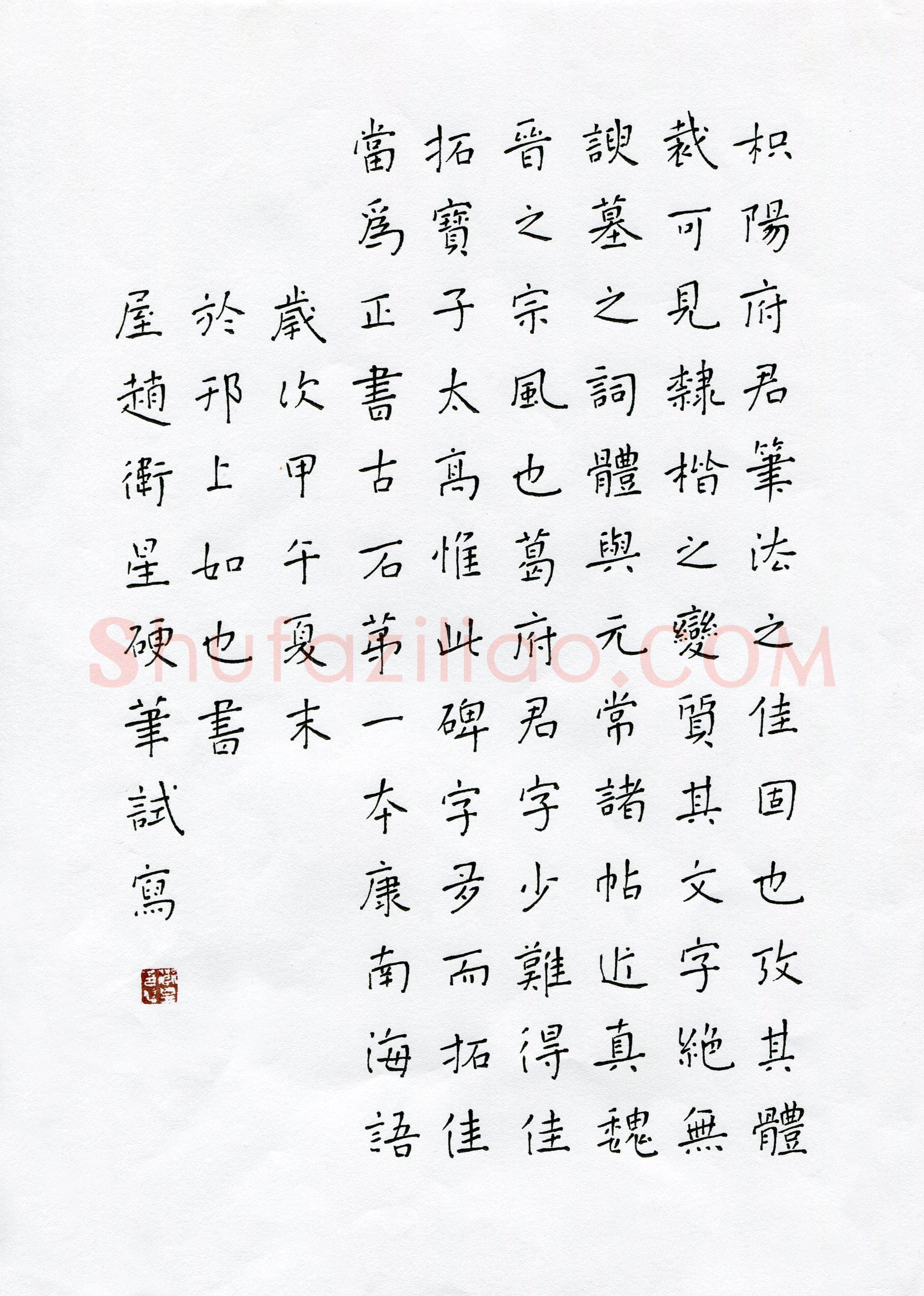赵卫星（江苏省扬州市）硬笔书法作品欣赏，赵卫星(成人组优秀奖)硬笔书法大赛作品