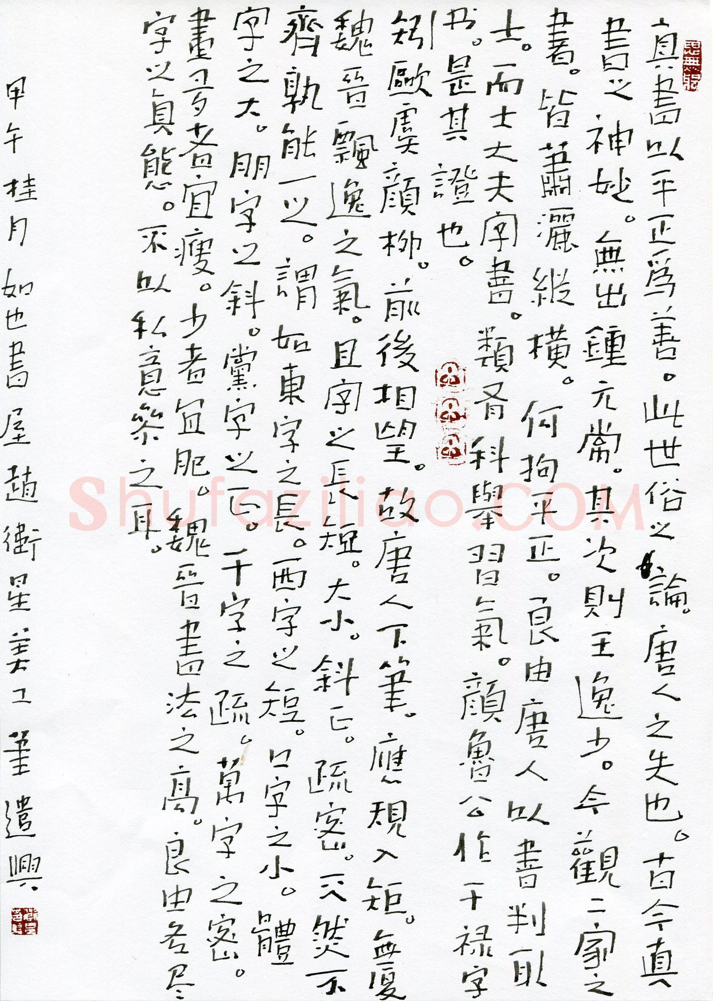 赵卫星（江苏省扬州市）硬笔书法作品欣赏，赵卫星(成人组优秀奖)硬笔书法大赛作品
