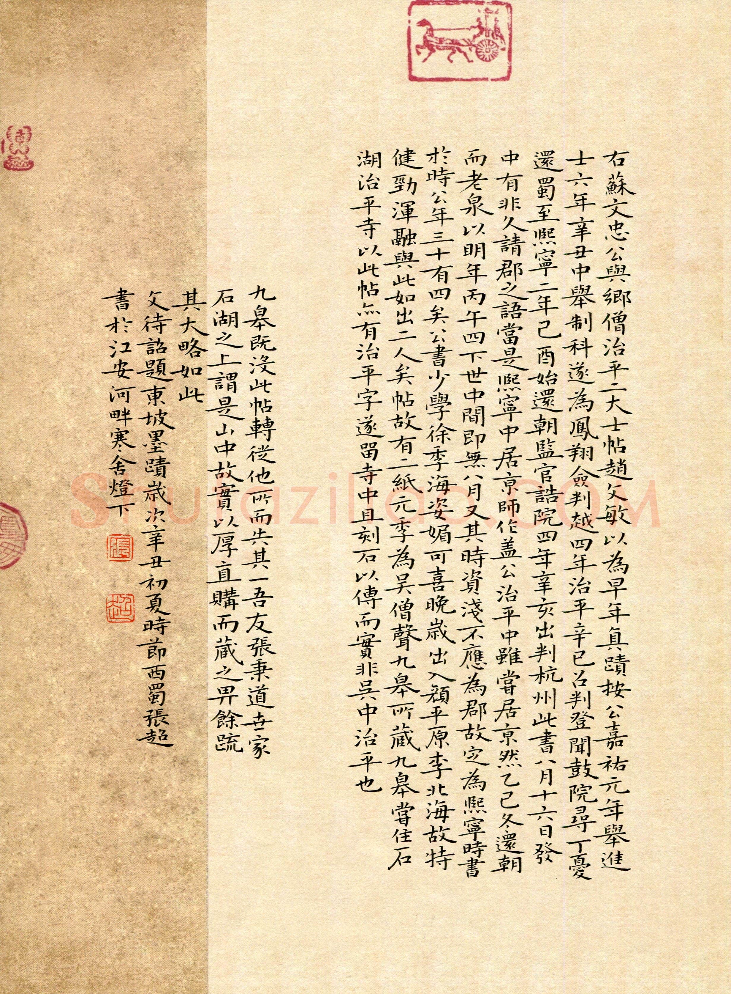 张超(成人组 楷书 精品奖)硬笔书法大赛获奖作品,张超硬笔书法作品