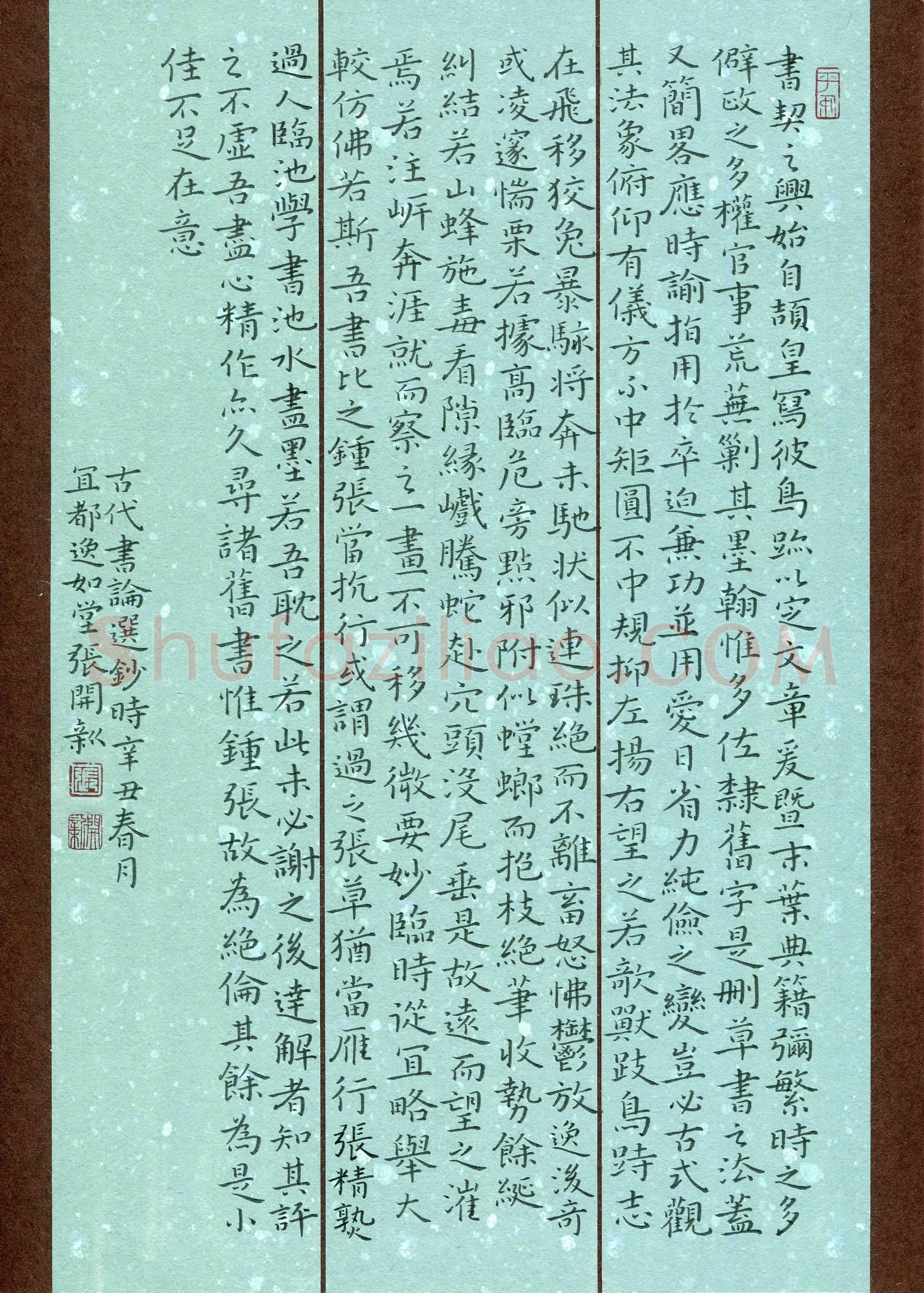 张开新(成人组 楷书 精品奖)硬笔书法大赛获奖作品,张开新硬笔书法作品