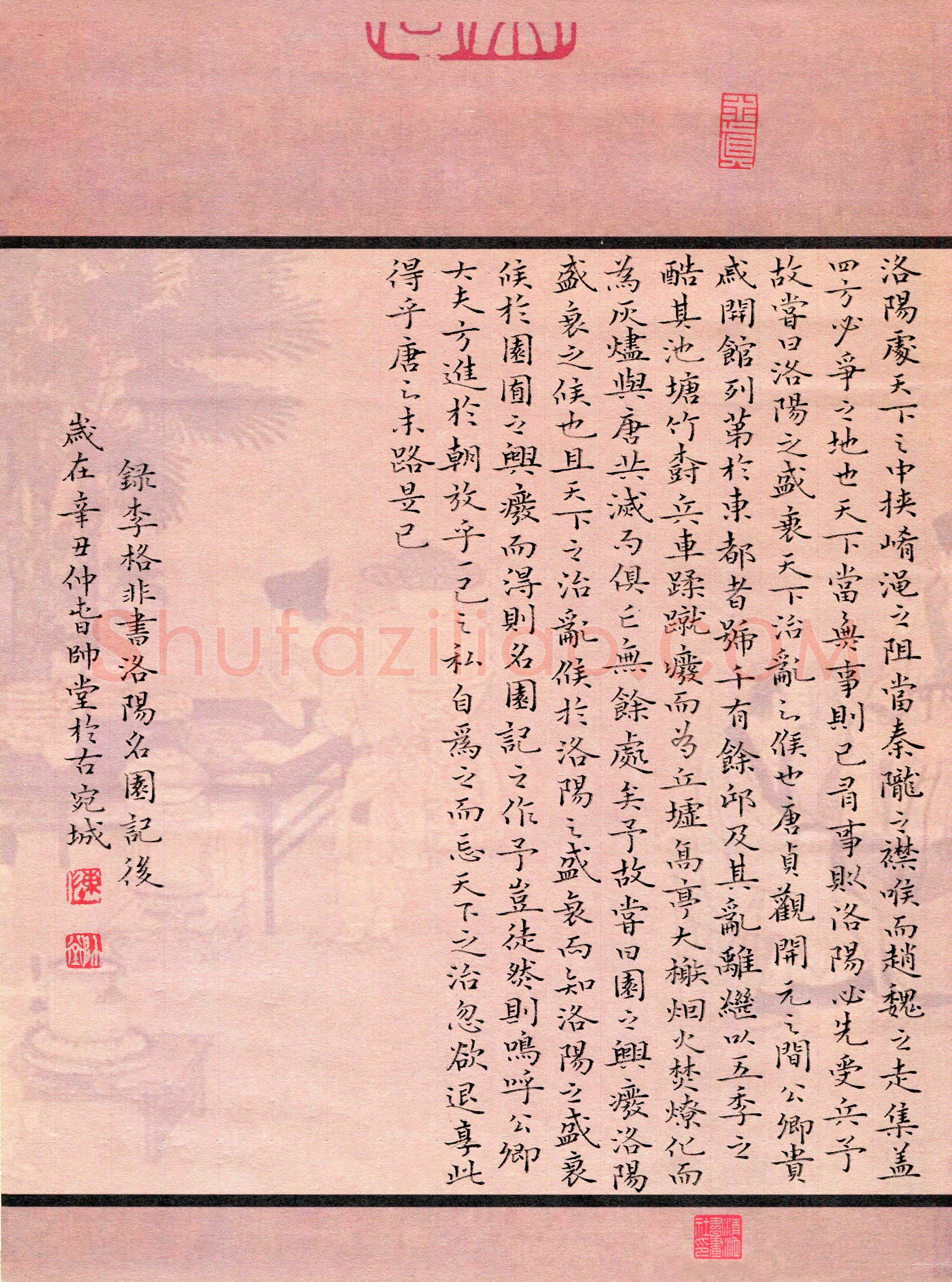 陈帅堂(成人组 楷书 优秀奖)硬笔书法大赛获奖作品,陈帅堂硬笔书法作品