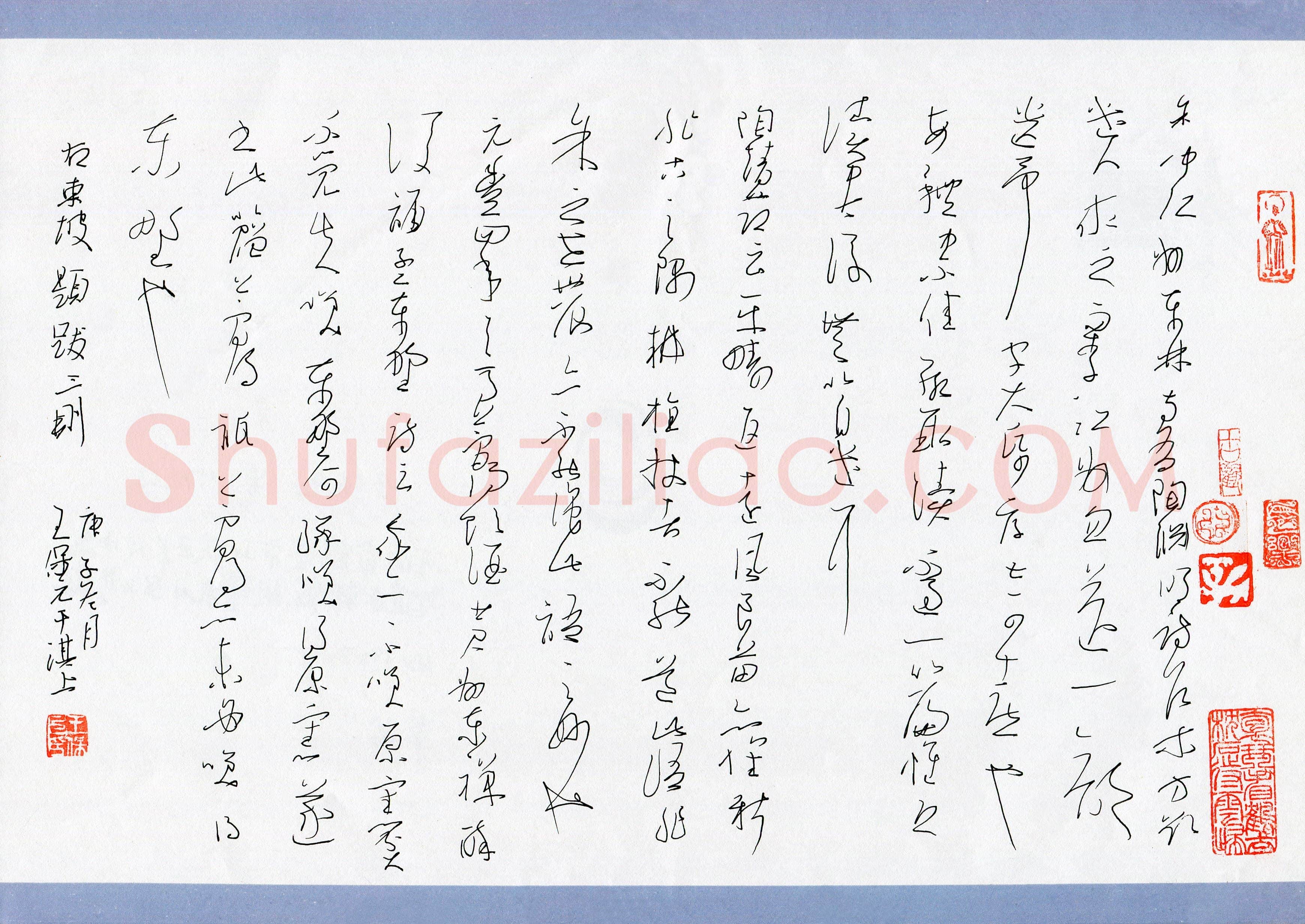 王保元(成人组 草书 优秀奖)硬笔书法大赛获奖作品,王保元硬笔书法作品