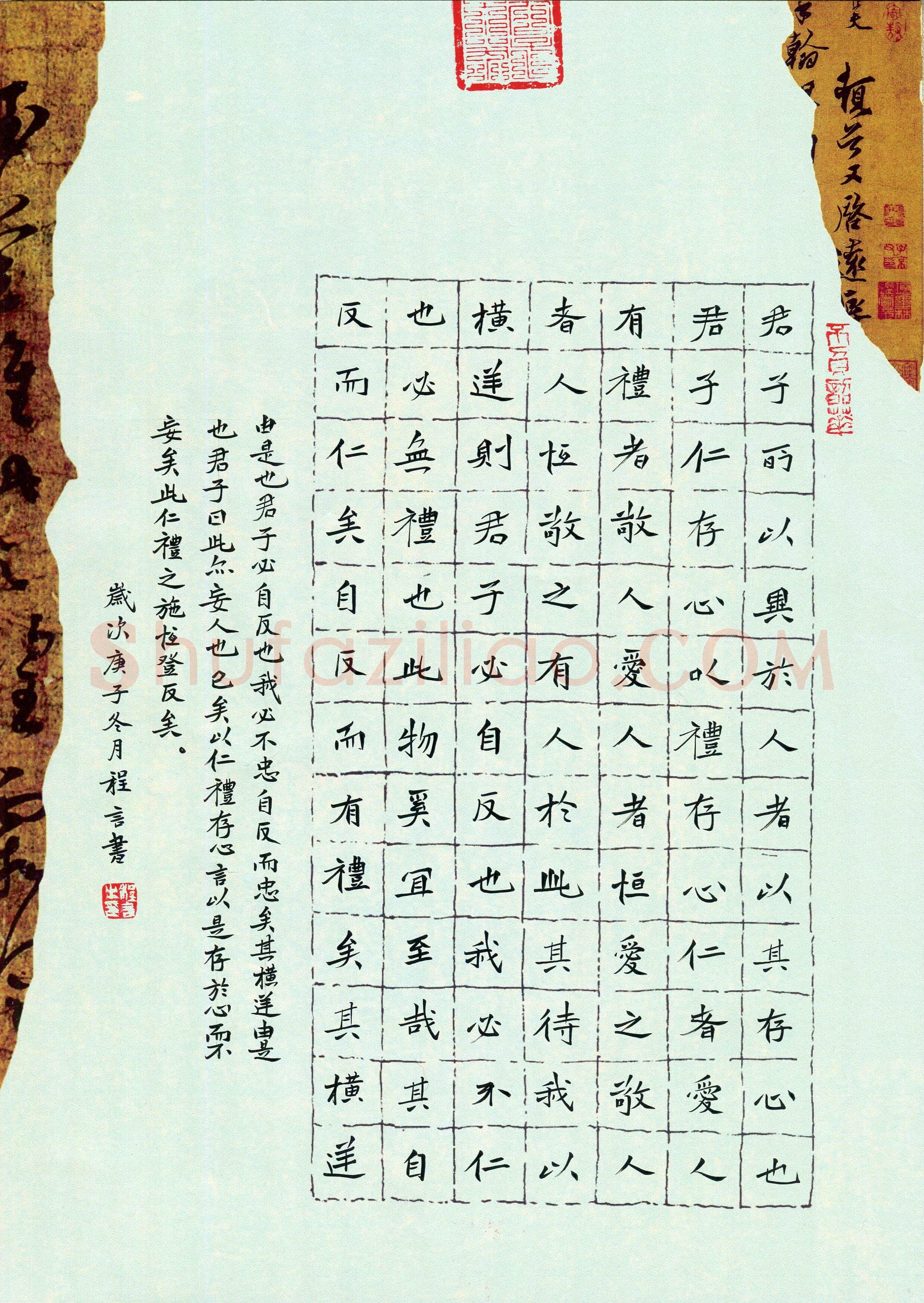 程言(成人组 楷书 优秀奖)硬笔书法大赛获奖作品,程言硬笔书法作品