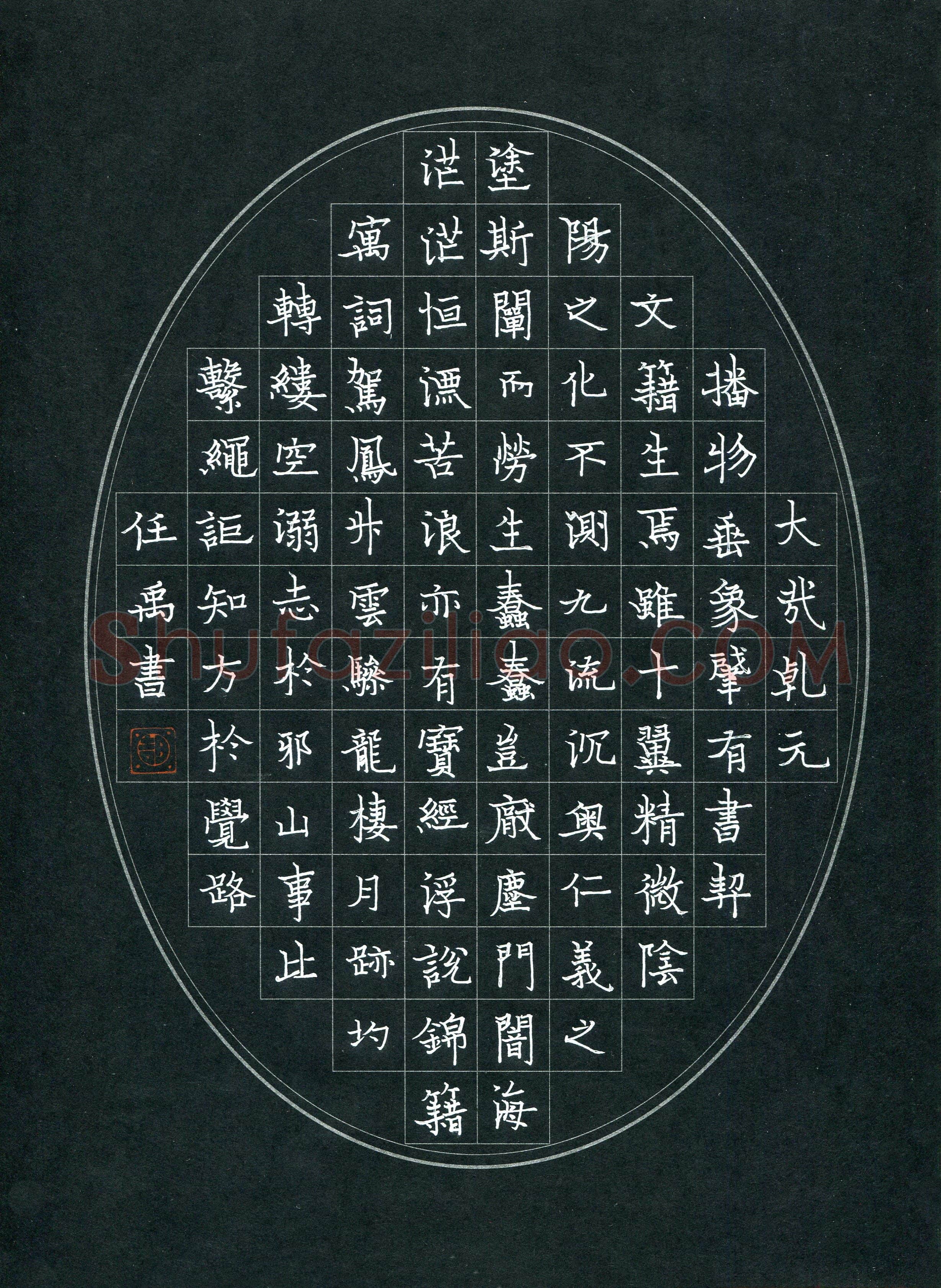 任禹(少儿组 8岁 特等奖)硬笔书法大赛获奖作品,任禹硬笔书法作品