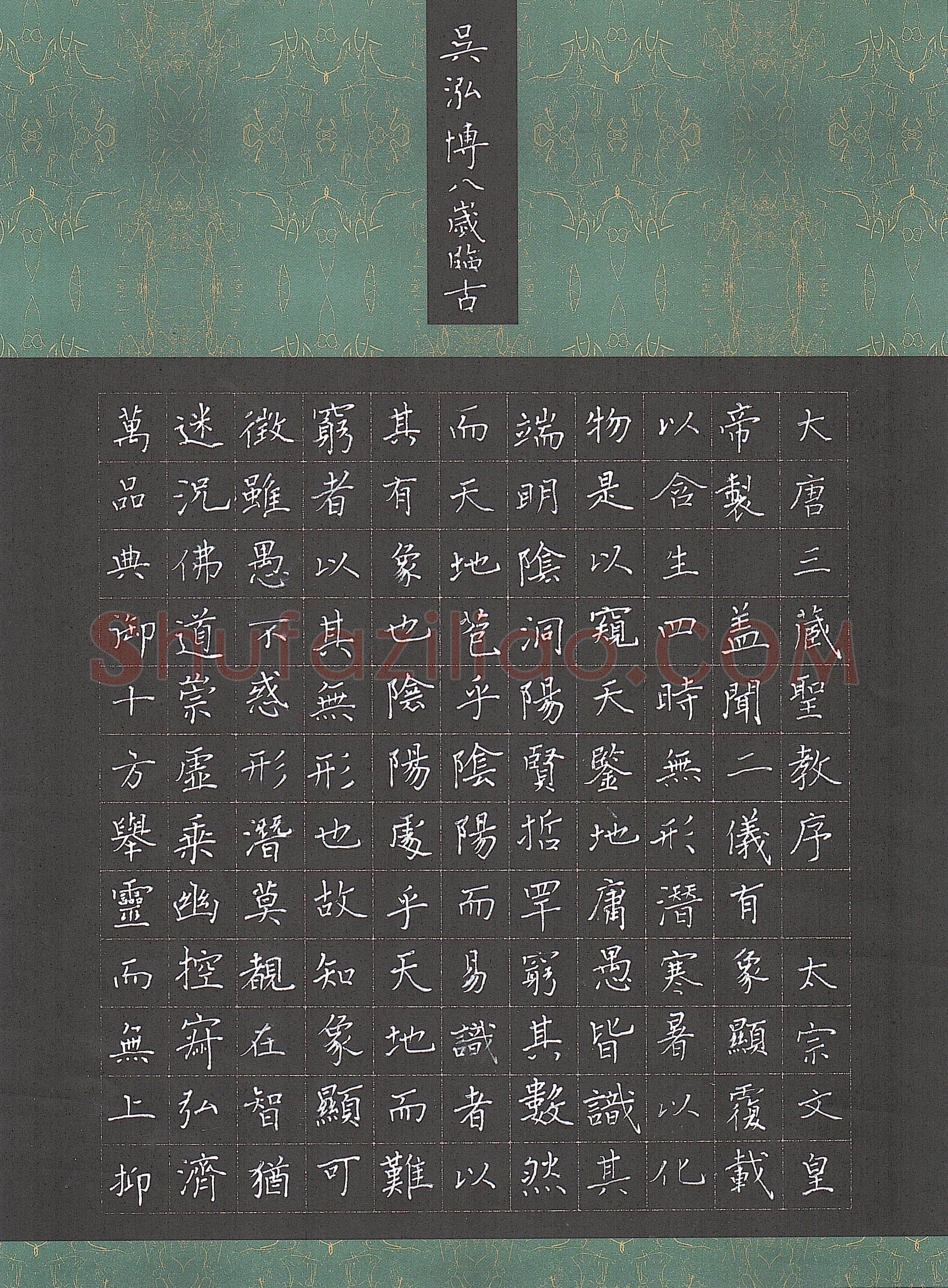 吴泓博(少儿组 8岁 特等奖)硬笔书法大赛获奖作品,吴泓博硬笔书法作品