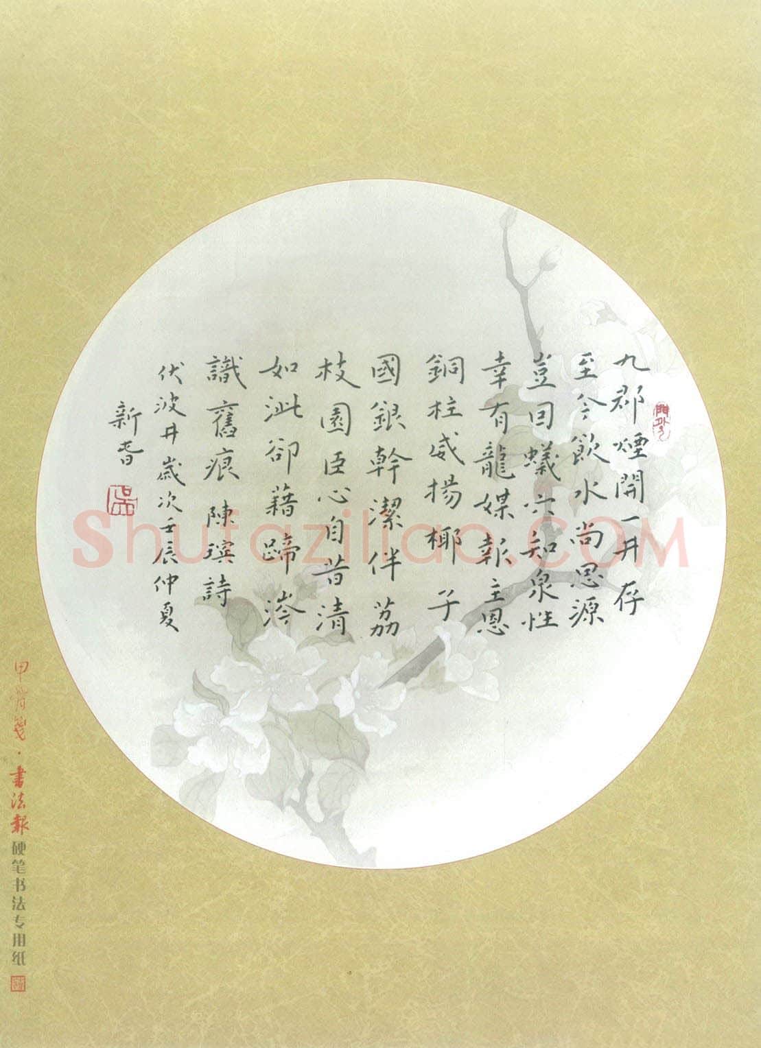 吴新春钢笔楷书陈瑸诗,吴新春硬笔书法作品