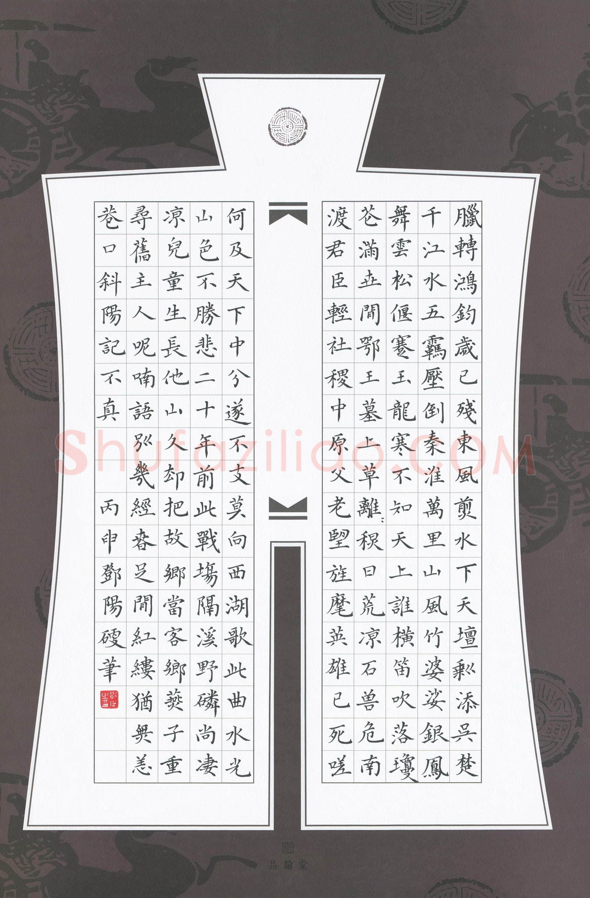 邓阳硬笔楷书元诗选抄,邓阳硬笔书法作品