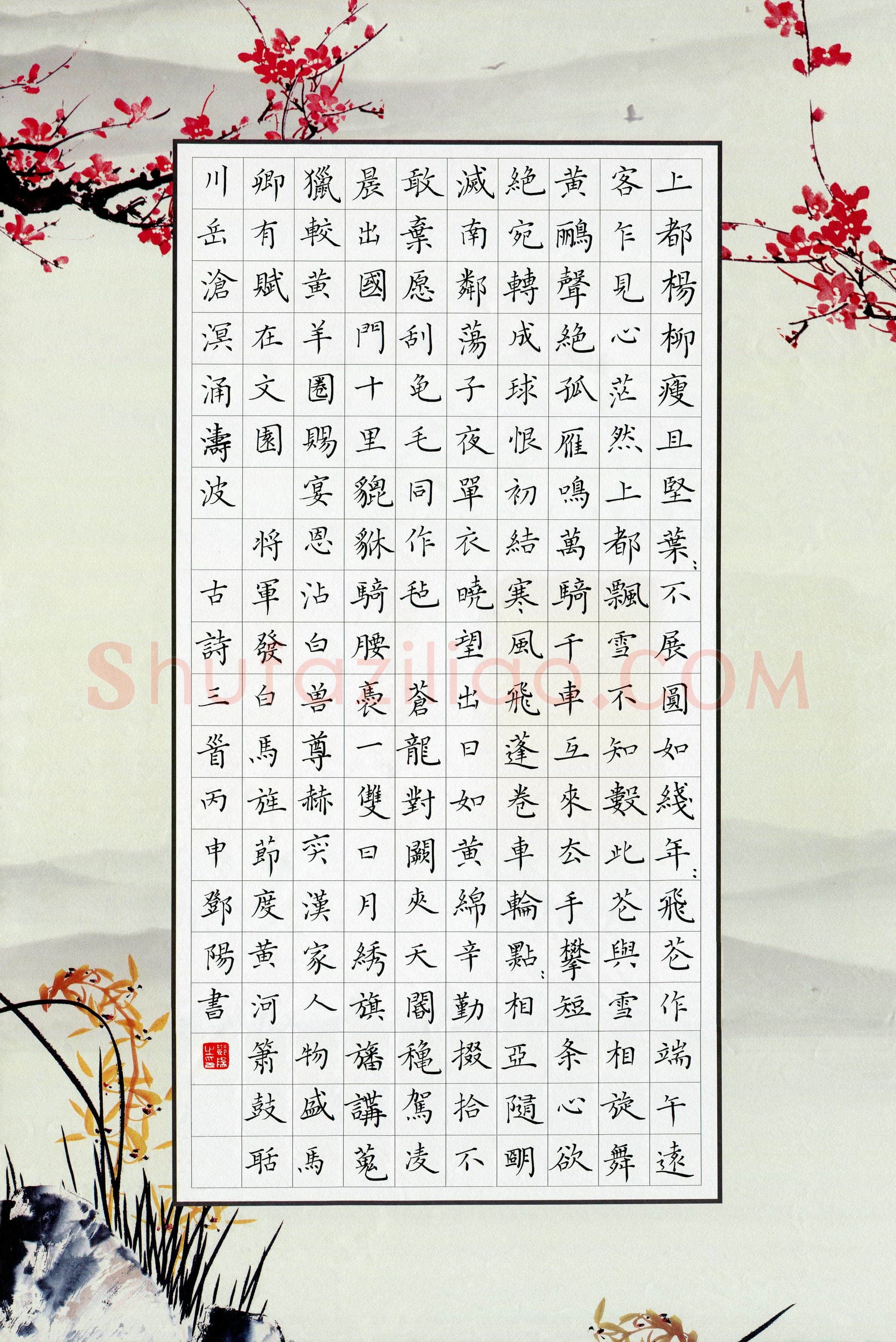 邓阳硬笔楷书古诗三首,邓阳硬笔书法作品