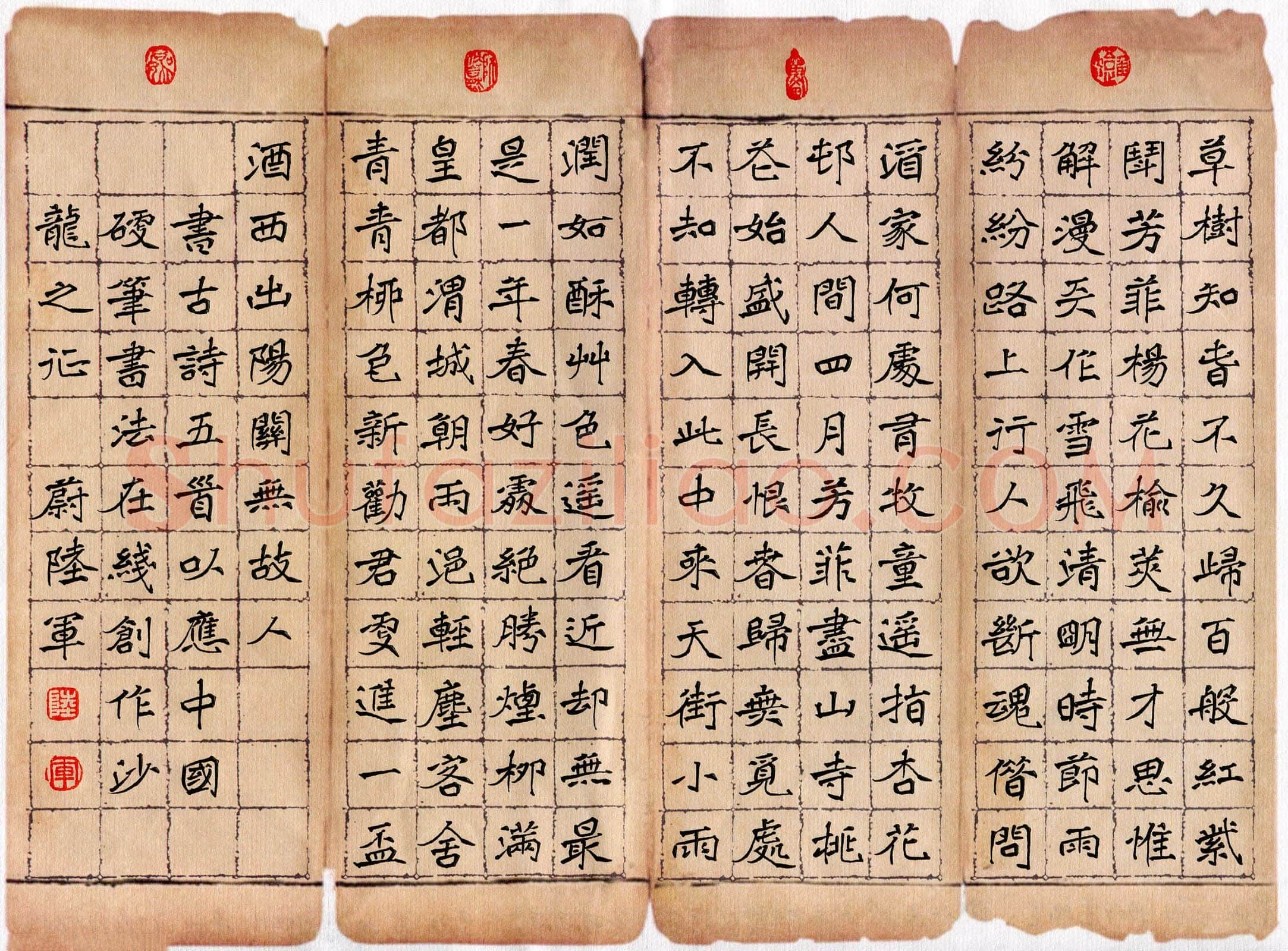 蔚陆军硬笔楷书古诗五首,蔚陆军硬笔书法作品