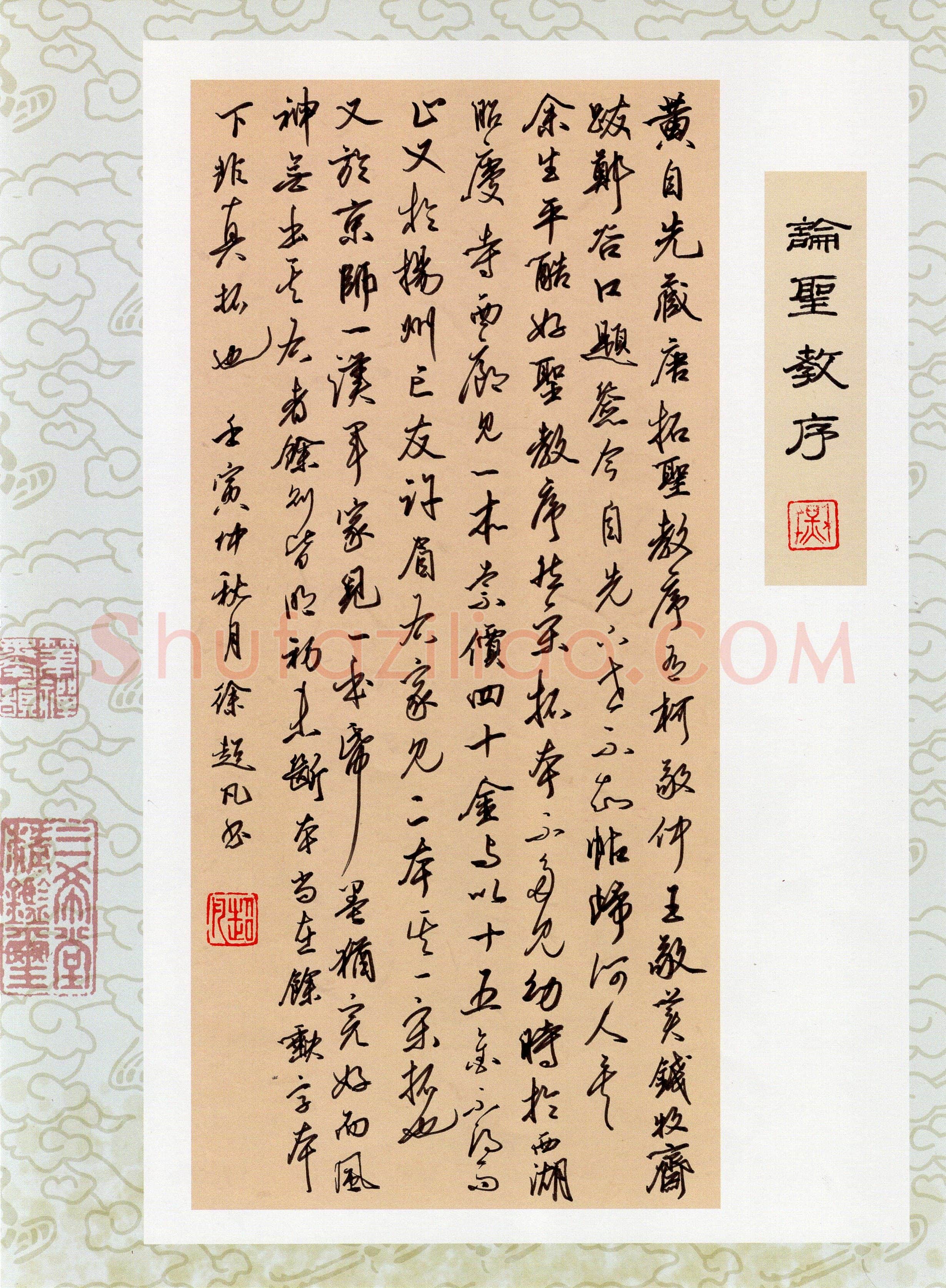 徐超凡(行书 优秀奖)硬笔书法大赛获奖作品,徐超凡硬笔书法作品