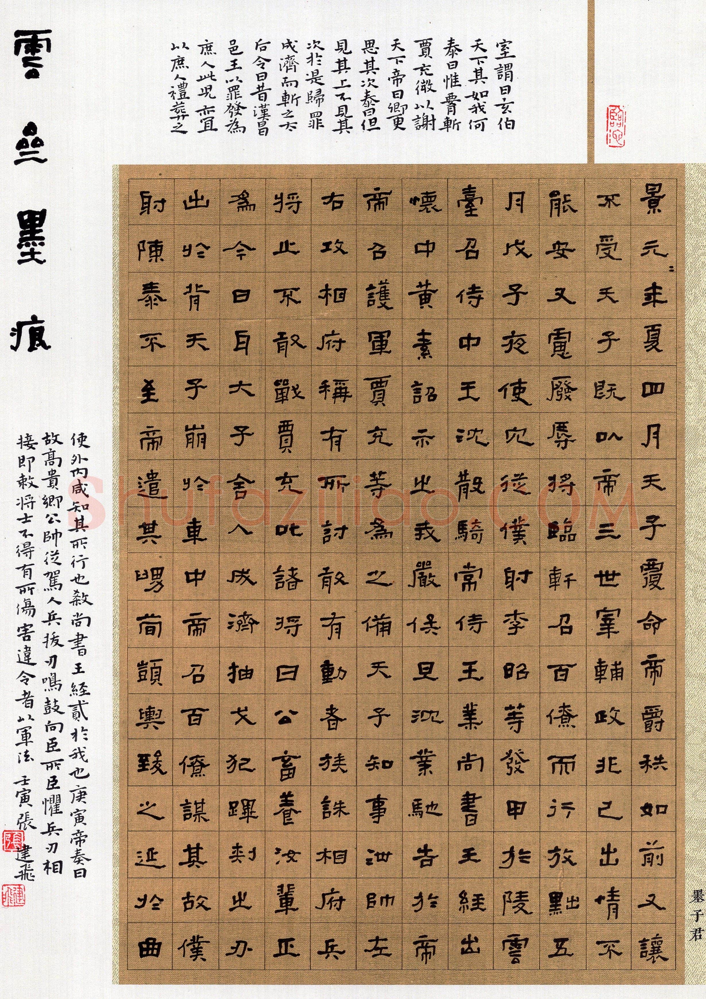 张建飞(隶书 精品奖)硬笔书法大赛获奖作品,张建飞硬笔书法作品