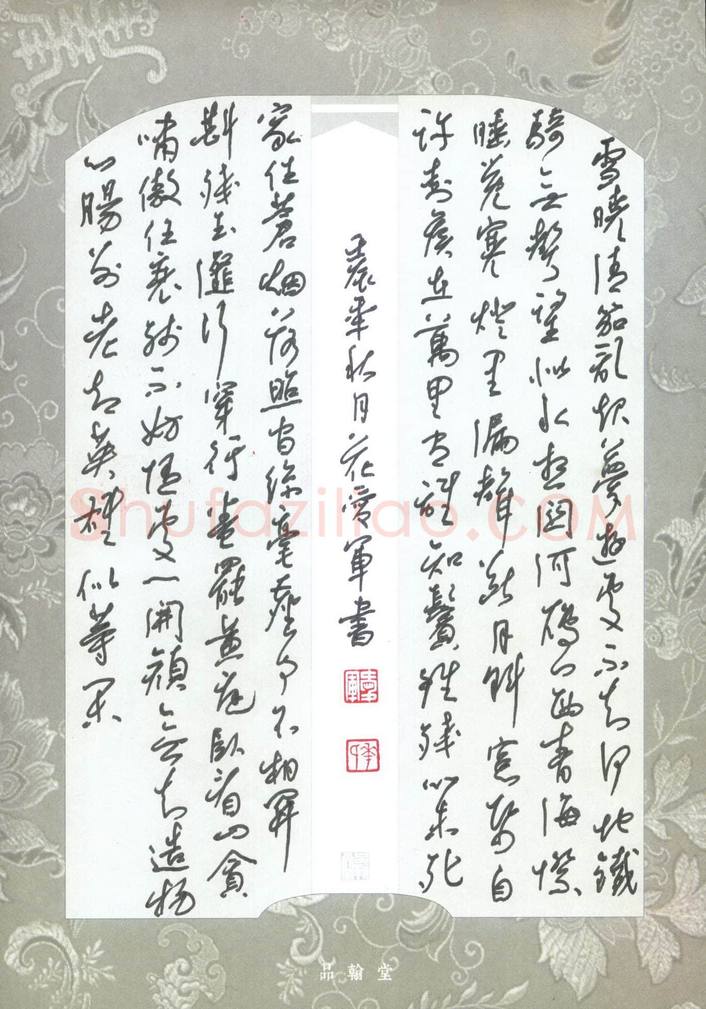 花爱军硬笔行书宋词二首,花爱军硬笔书法作品