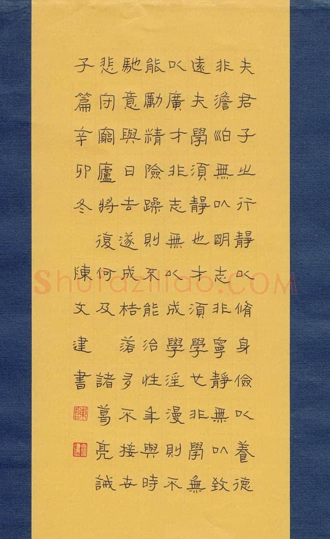 陈文建硬笔隶书诸葛亮诫子篇,陈文建硬笔书法作品