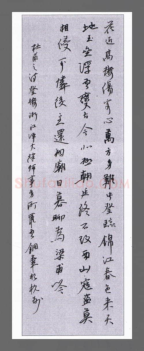 罗云硬笔行书杜甫诗登高,罗云硬笔书法作品