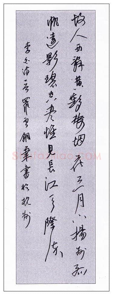 罗云硬笔行书李白诗一首,罗云硬笔书法作品