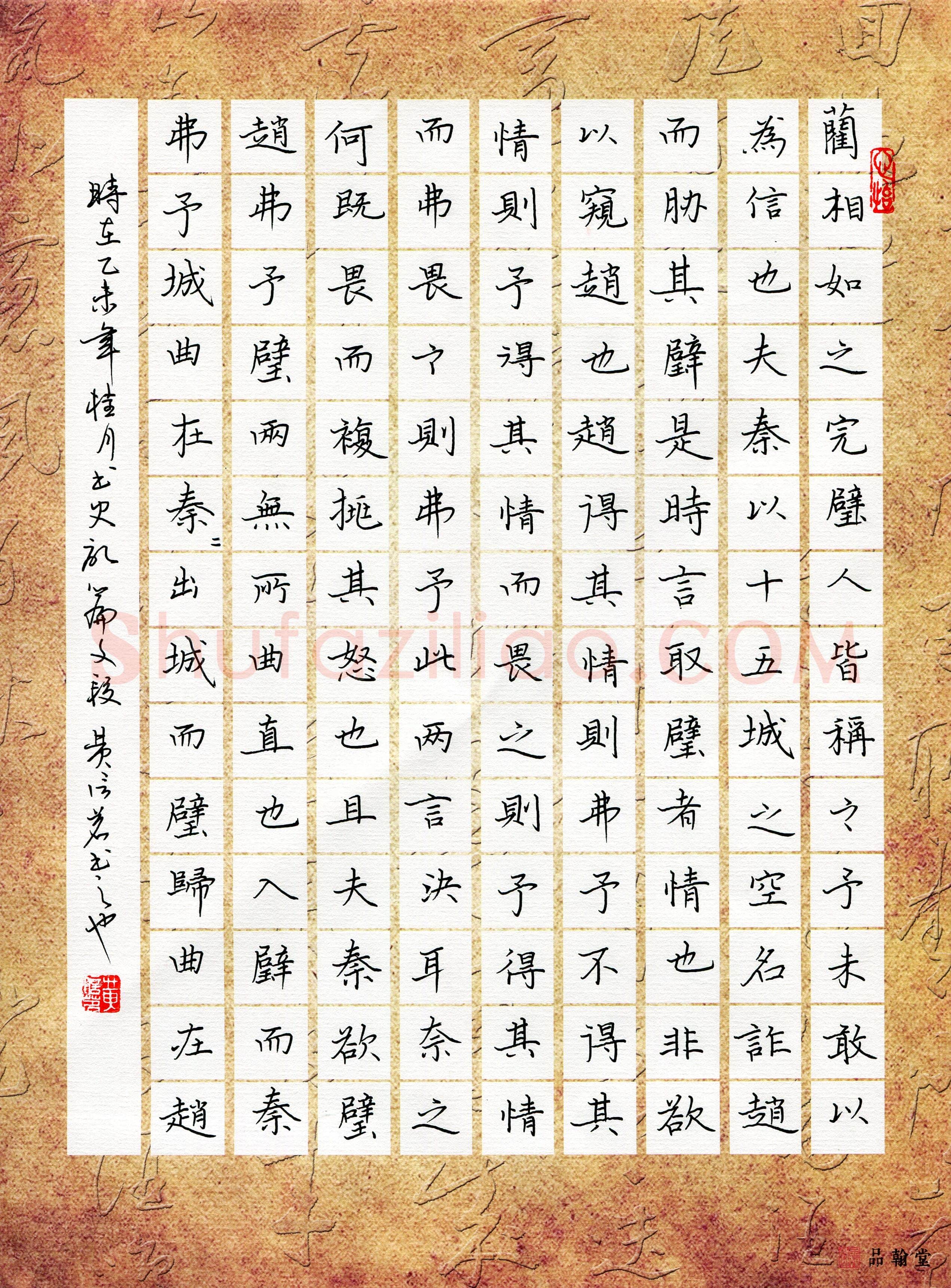 黄信明(成人组 优秀奖)硬笔书法大赛获奖作品,黄信明硬笔书法作品