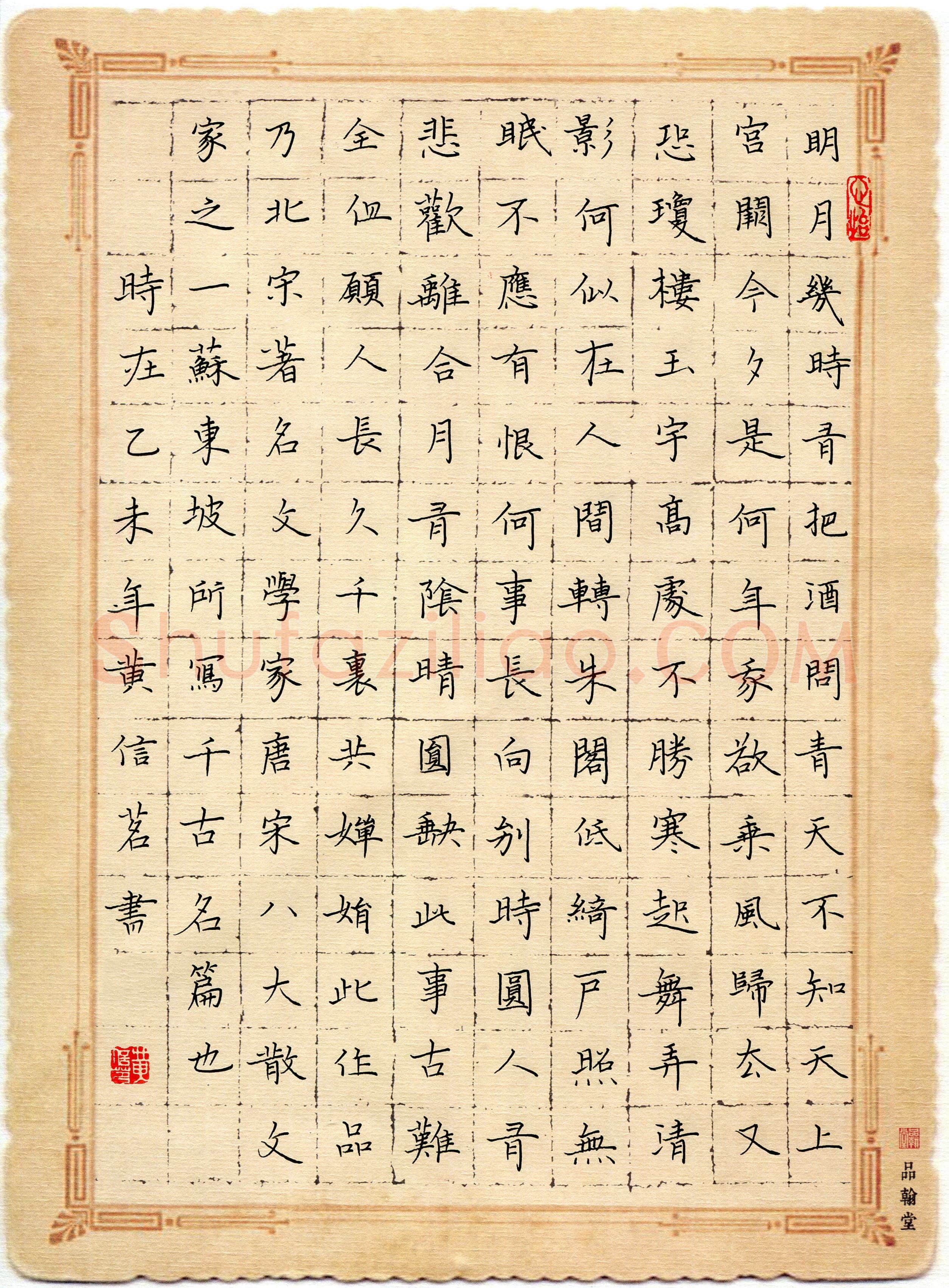 黄信明(成人组 优秀奖)硬笔书法大赛获奖作品,黄信明硬笔书法作品