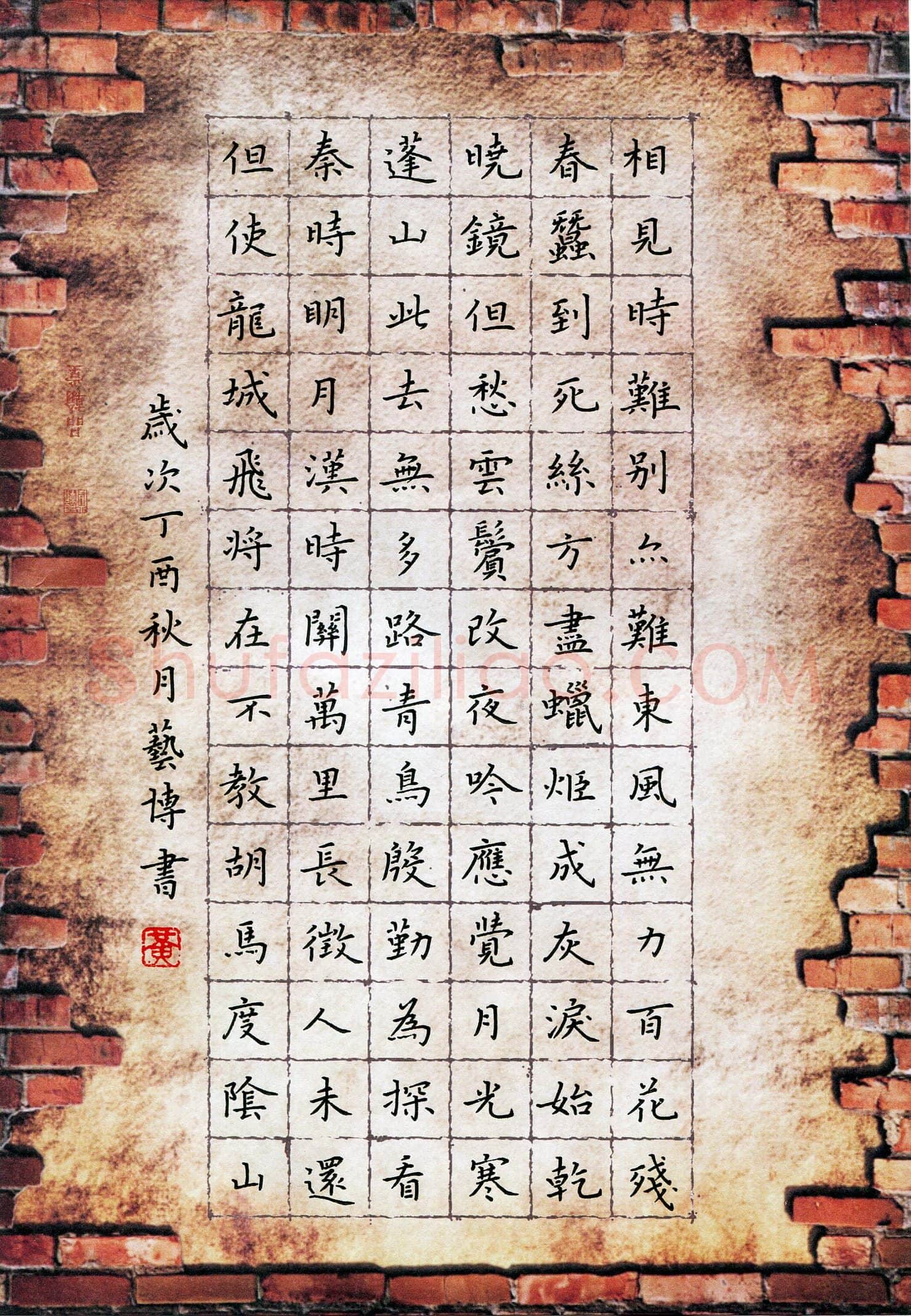 黄艺博(成人组 优秀奖)硬笔书法大赛获奖作品,黄艺博硬笔书法作品