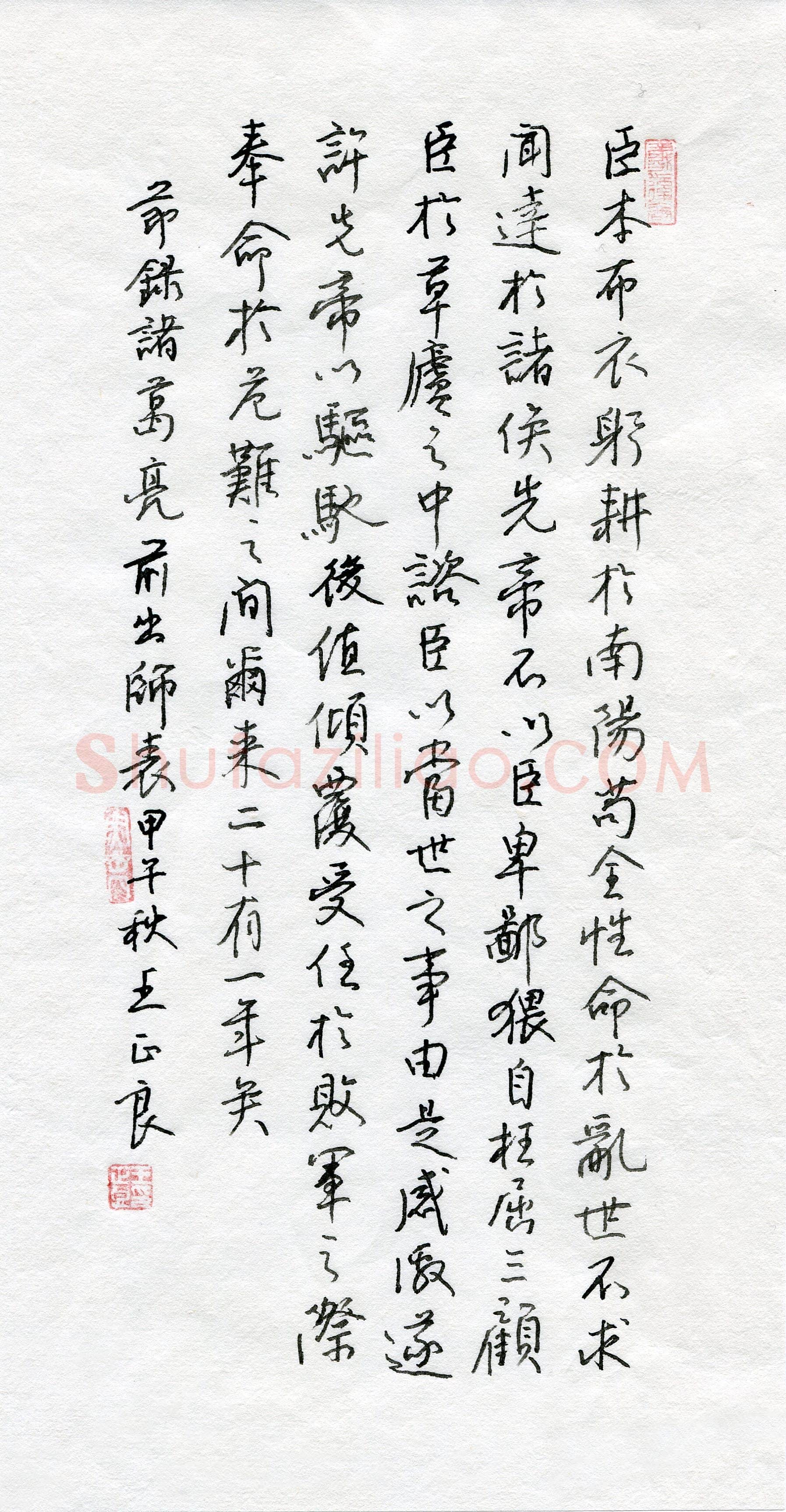 硬笔书法大赛王正良(评委)参赛硬笔书法作品欣赏,王正良硬笔书法作品