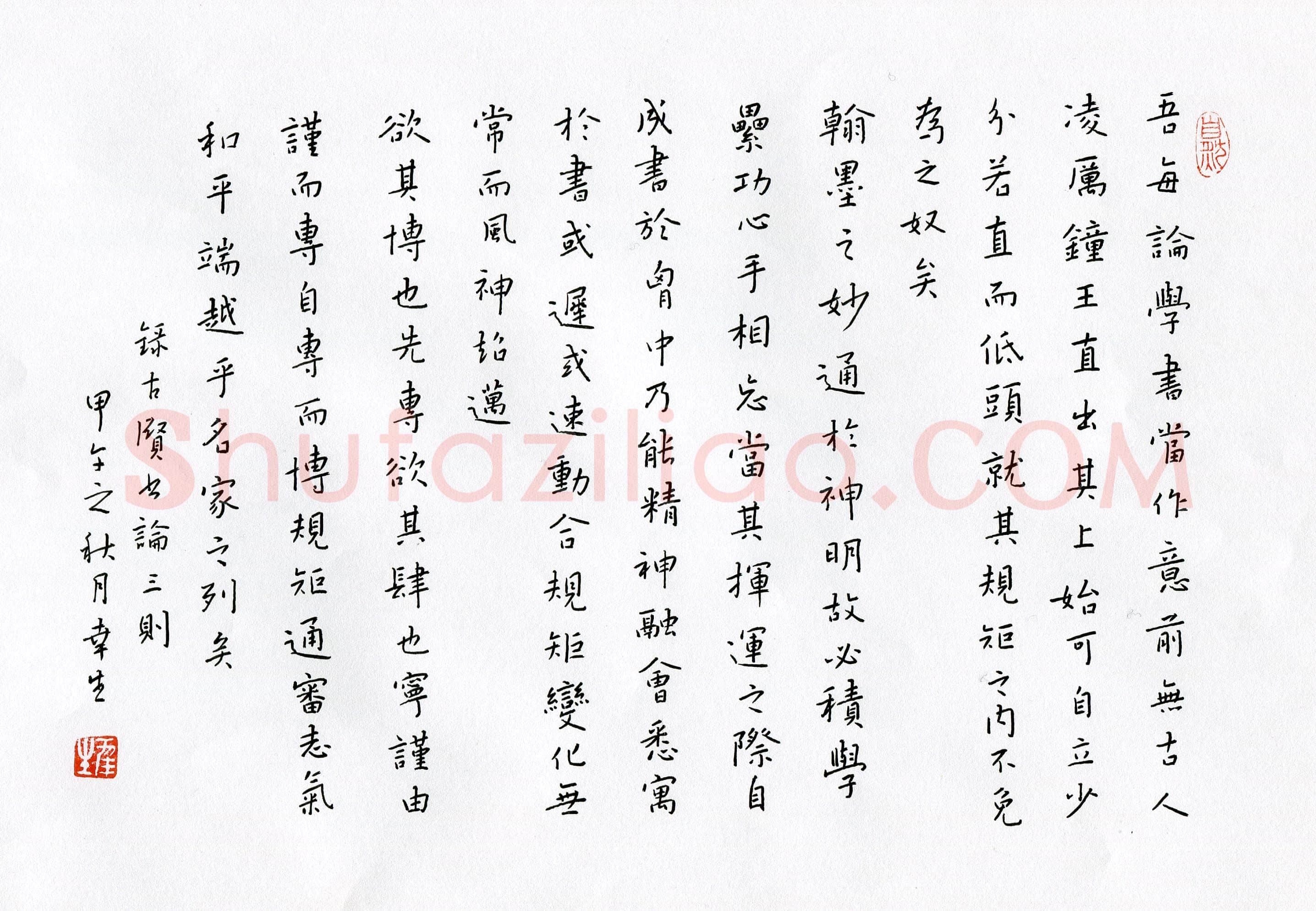 硬笔书法大赛丁幸生(评委)参赛硬笔书法作品欣赏,丁幸生硬笔书法作品