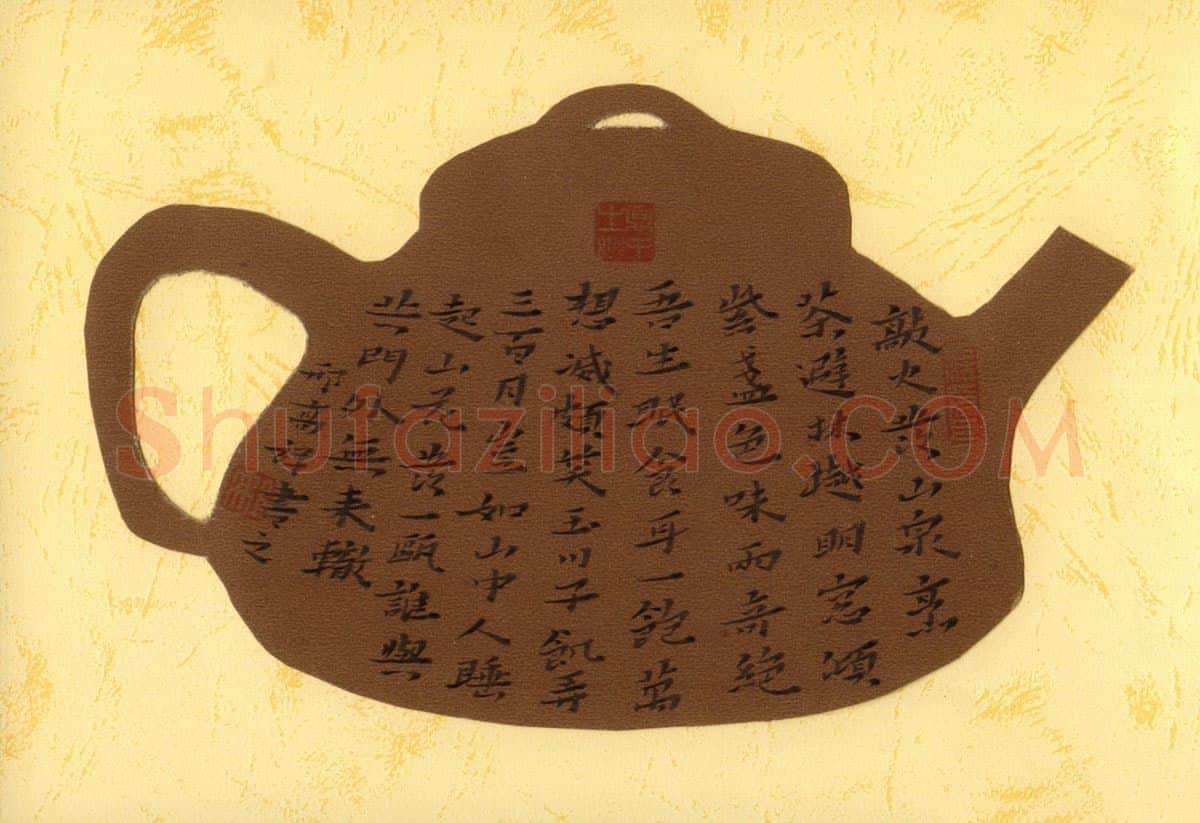邢高祥硬笔楷书苏轼诗一首,邢高祥硬笔书法作品