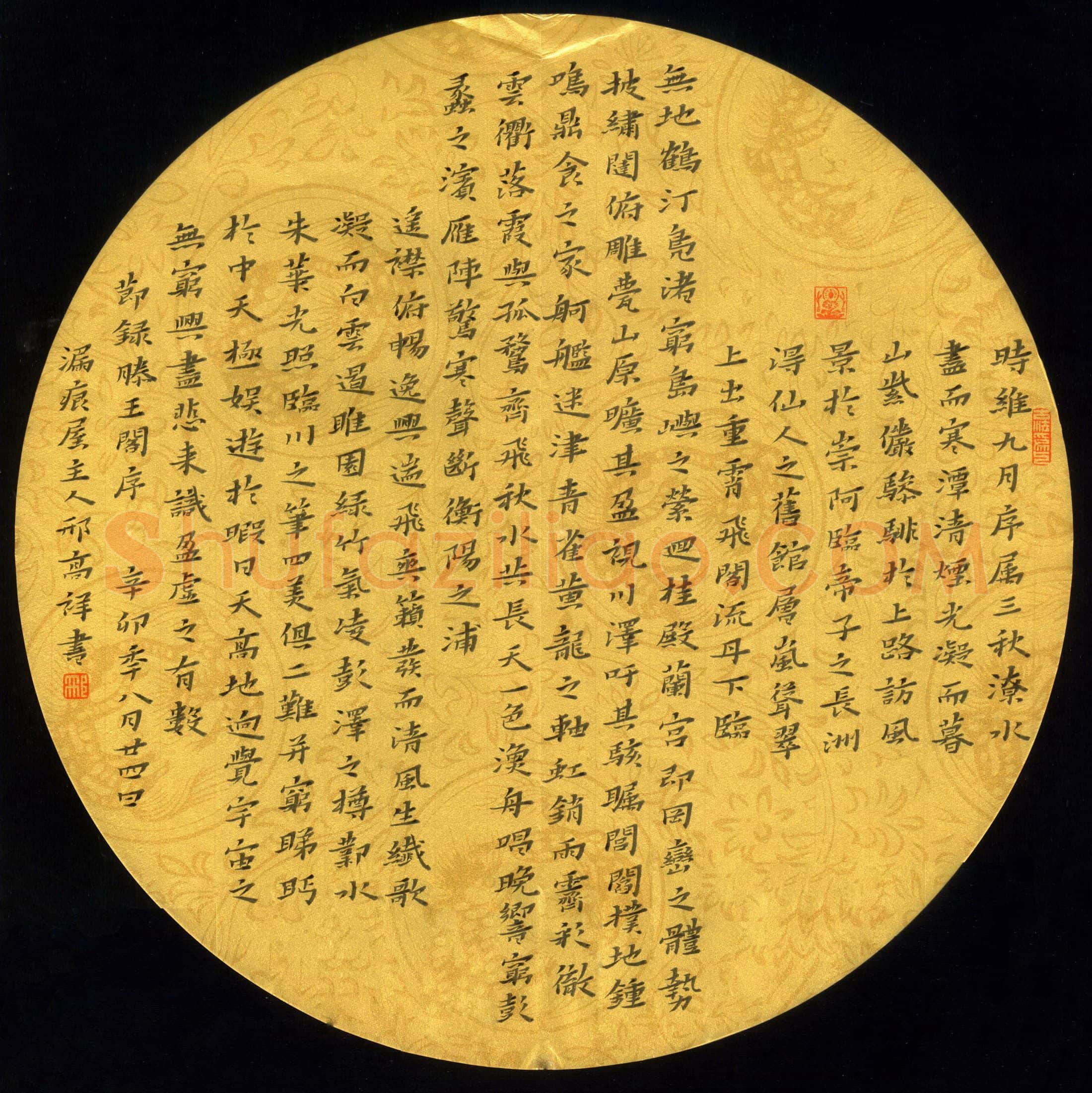 邢高祥硬笔楷书节录滕王阁序,邢高祥硬笔书法作品