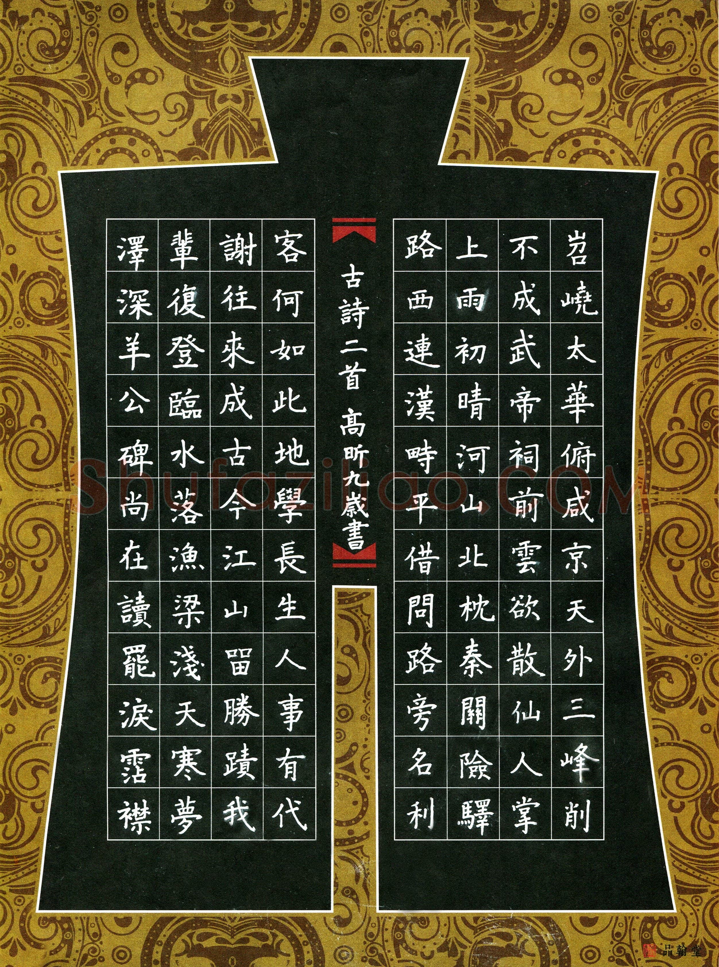 高昕(少儿组 9岁)硬笔书法大赛入围作品选登,高昕硬笔书法作品