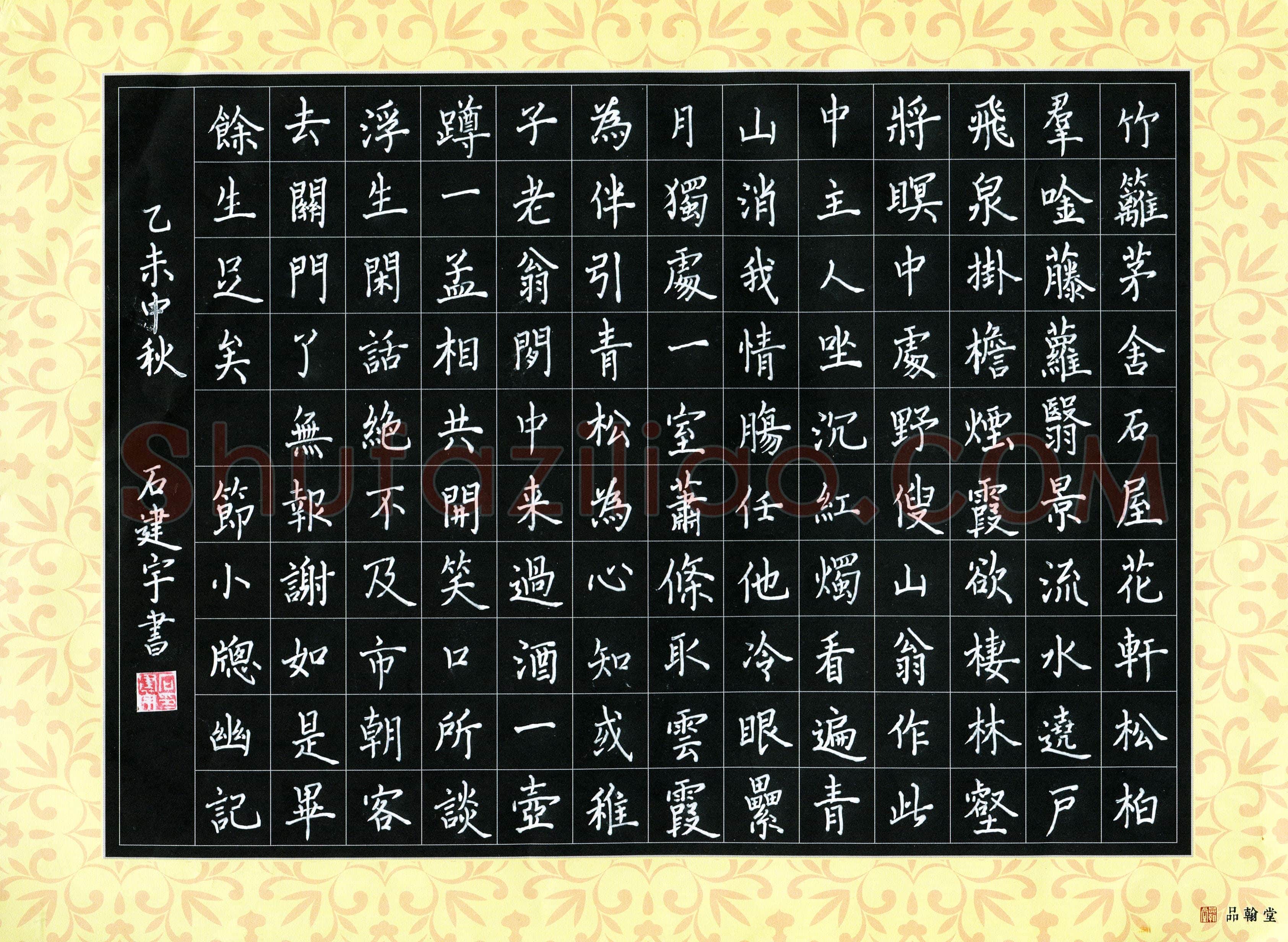 石建宇(少儿组 13岁)硬笔书法大赛入围作品选登,石建宇硬笔书法作品