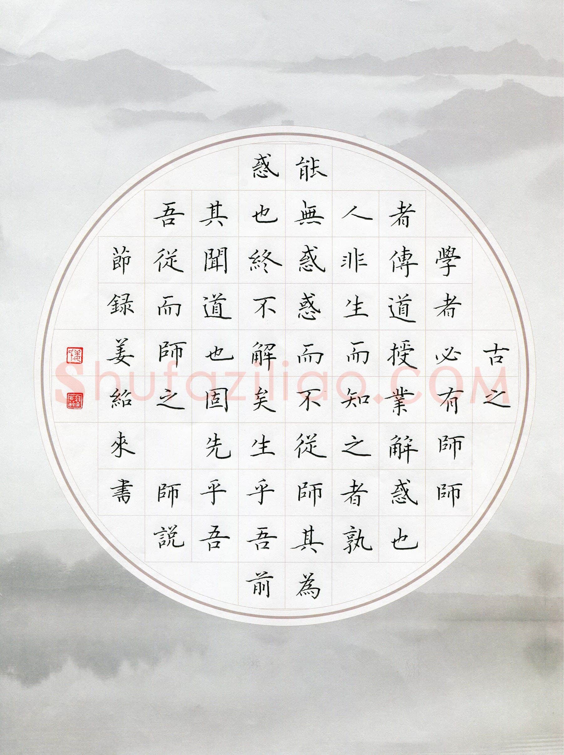 姜绍来硬笔楷书师说节录,姜绍来硬笔书法作品