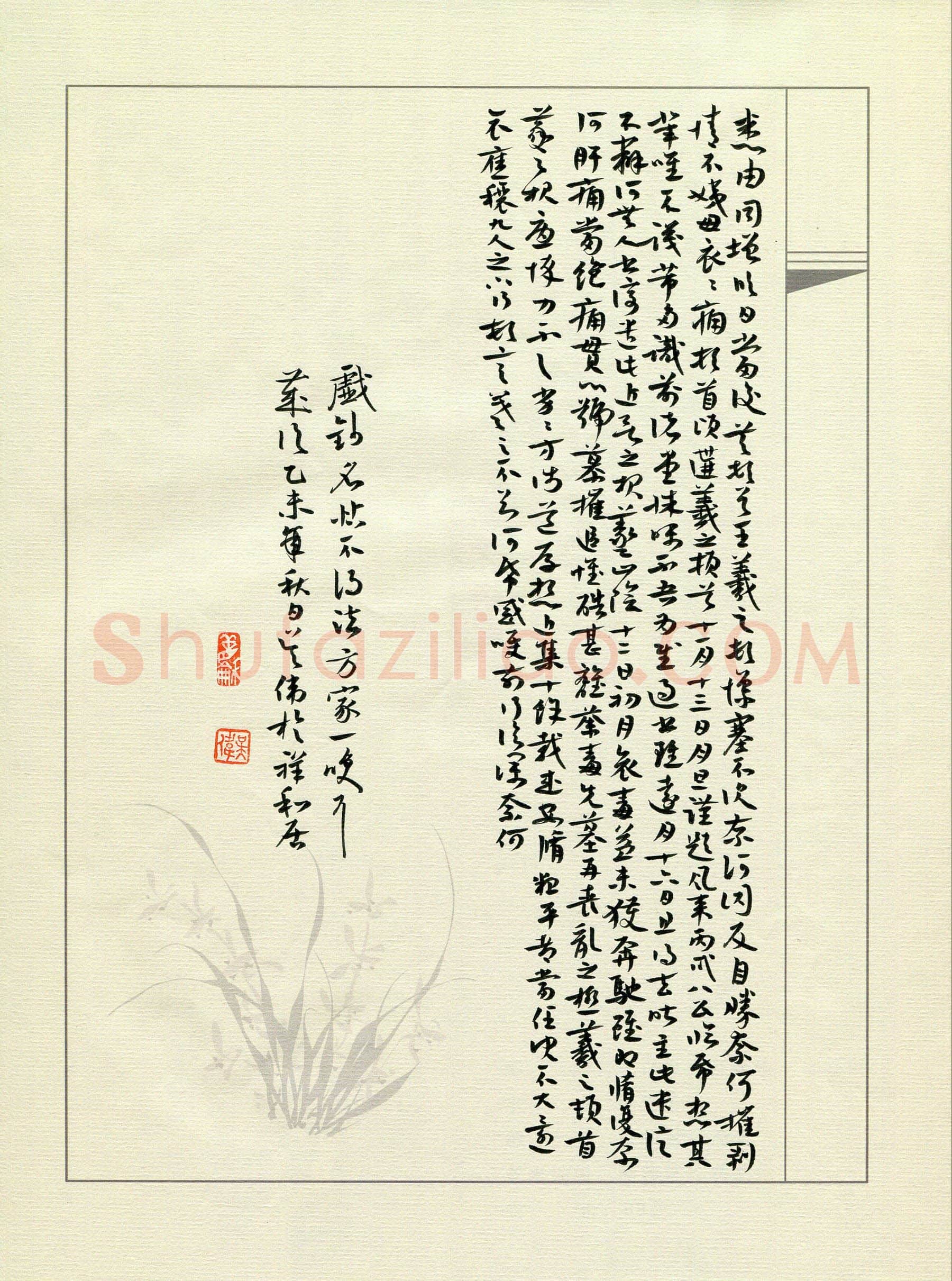 吴伟硬笔草书抄古帖,吴伟硬笔书法作品