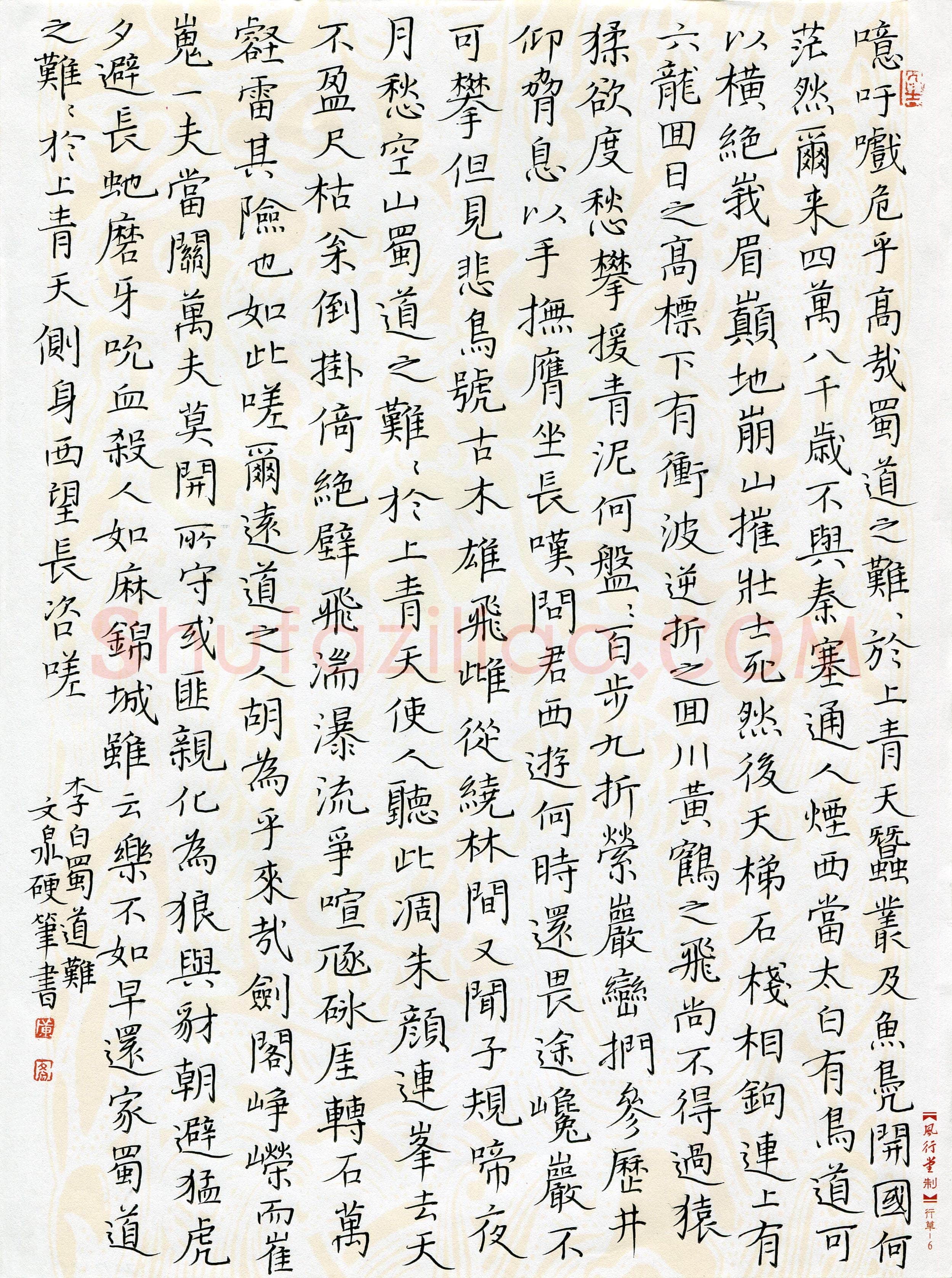 硬笔书法大赛黄文泉(评委)参赛硬笔书法作品欣赏,黄文泉硬笔书法作品
