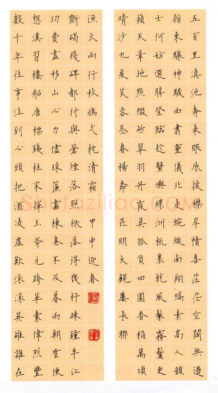 宋迎春硬笔楷书昆明大观园长联,宋迎春硬笔书法作品