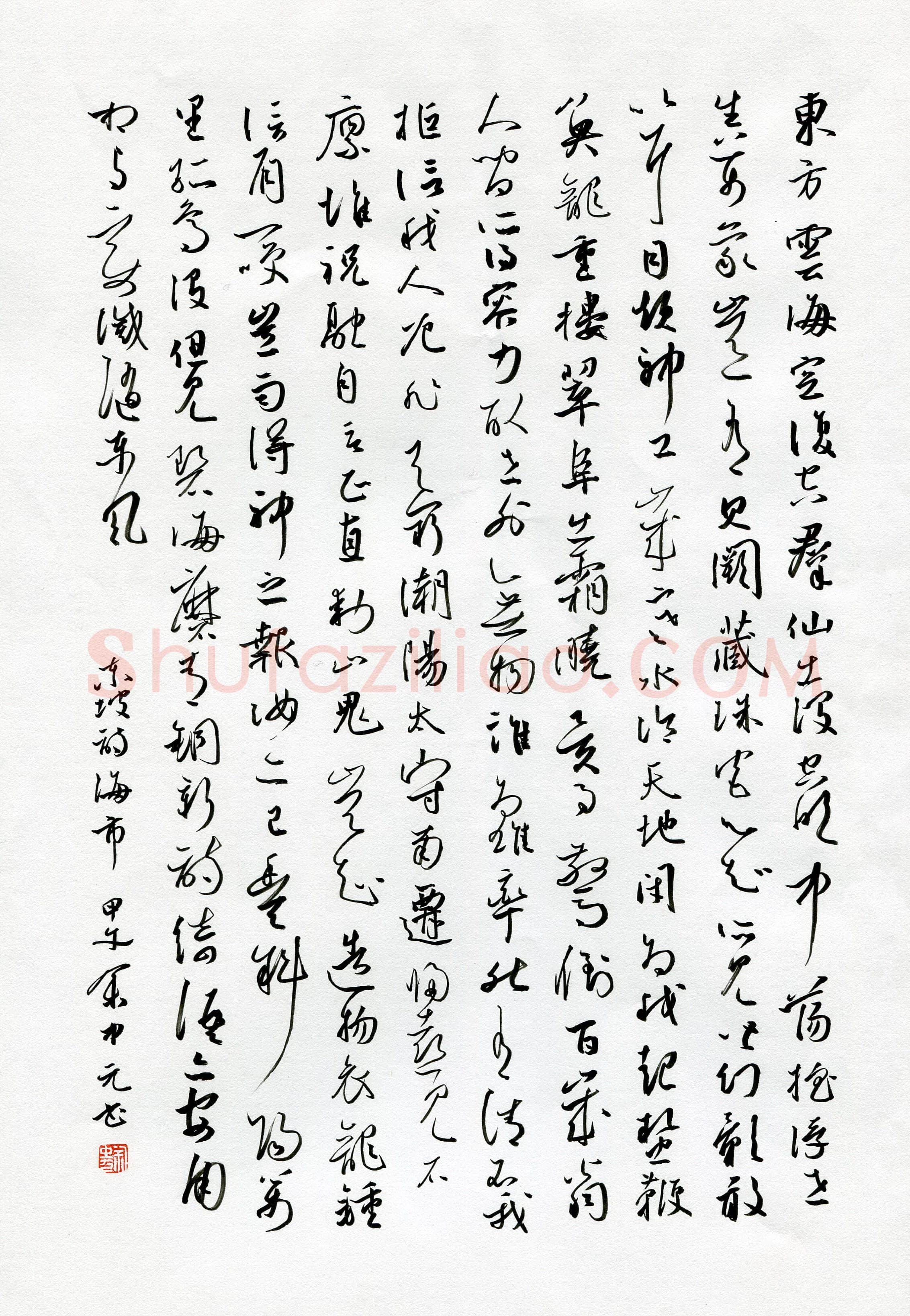 硬笔书法大赛余中元(评委)参赛硬笔书法作品欣赏,余中元硬笔书法作品