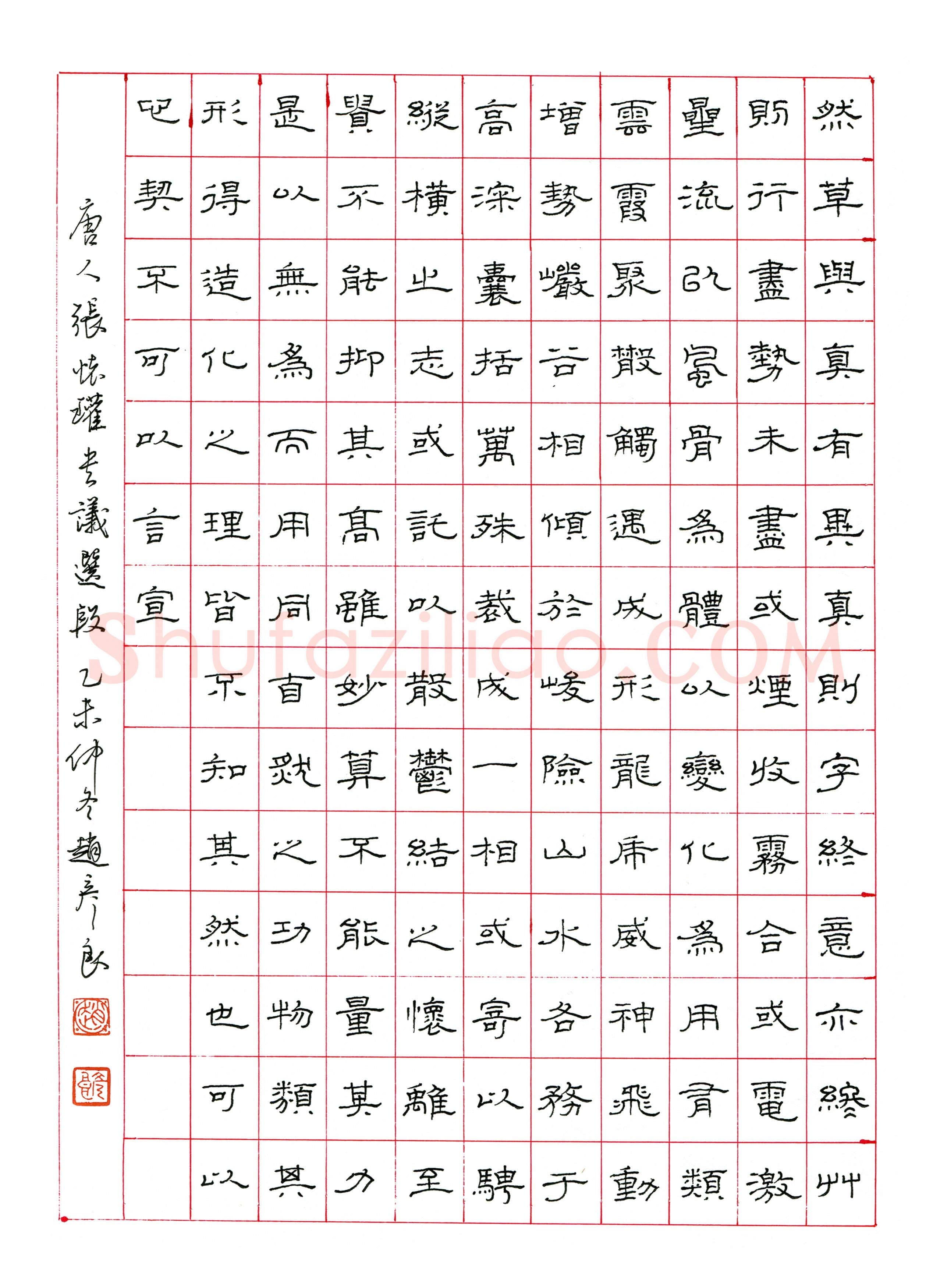 硬笔书法大赛赵彦良(评委)参赛硬笔书法作品欣赏,赵彦良硬笔书法作品