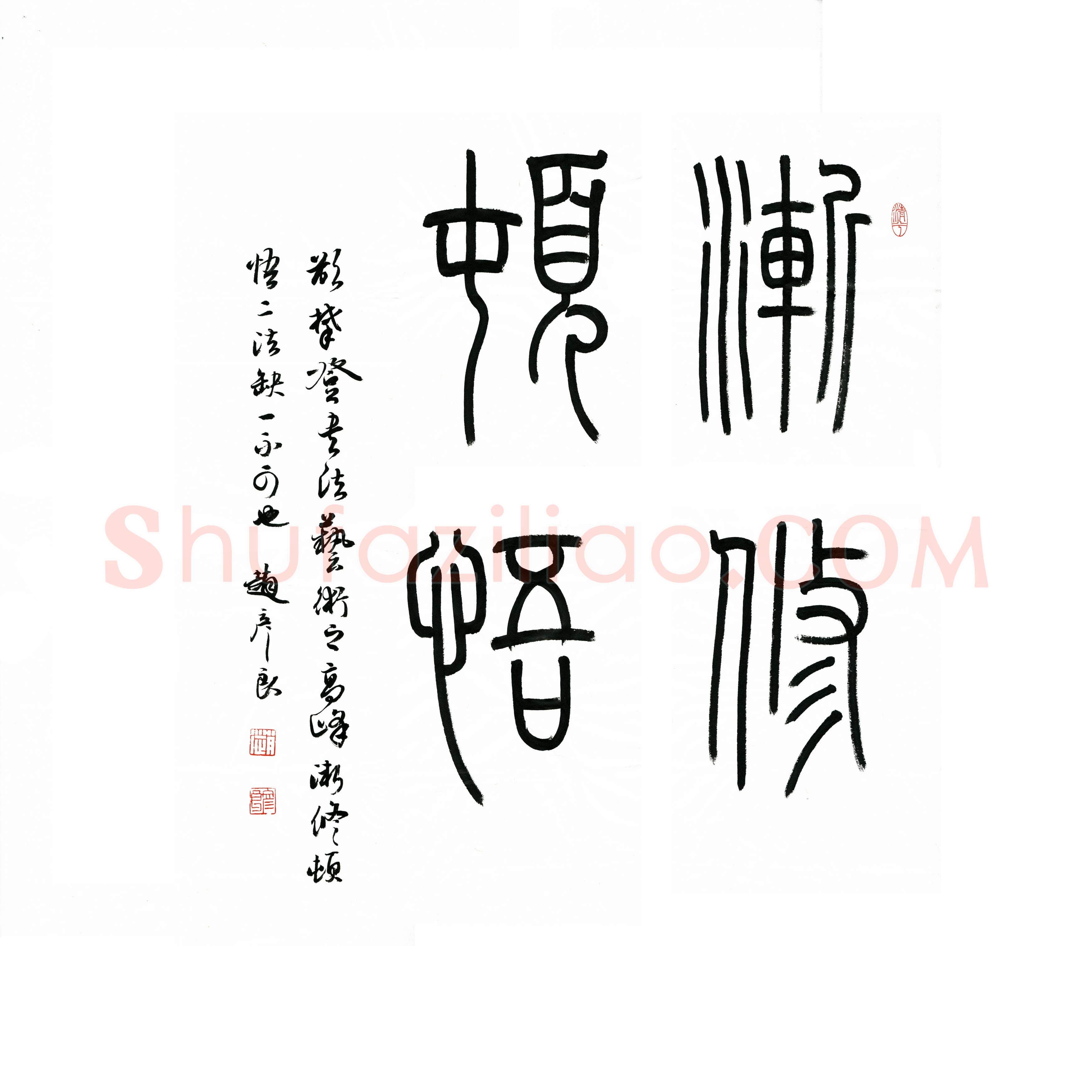 硬笔书法大赛赵彦良(评委)参赛硬笔书法作品欣赏,赵彦良硬笔书法作品