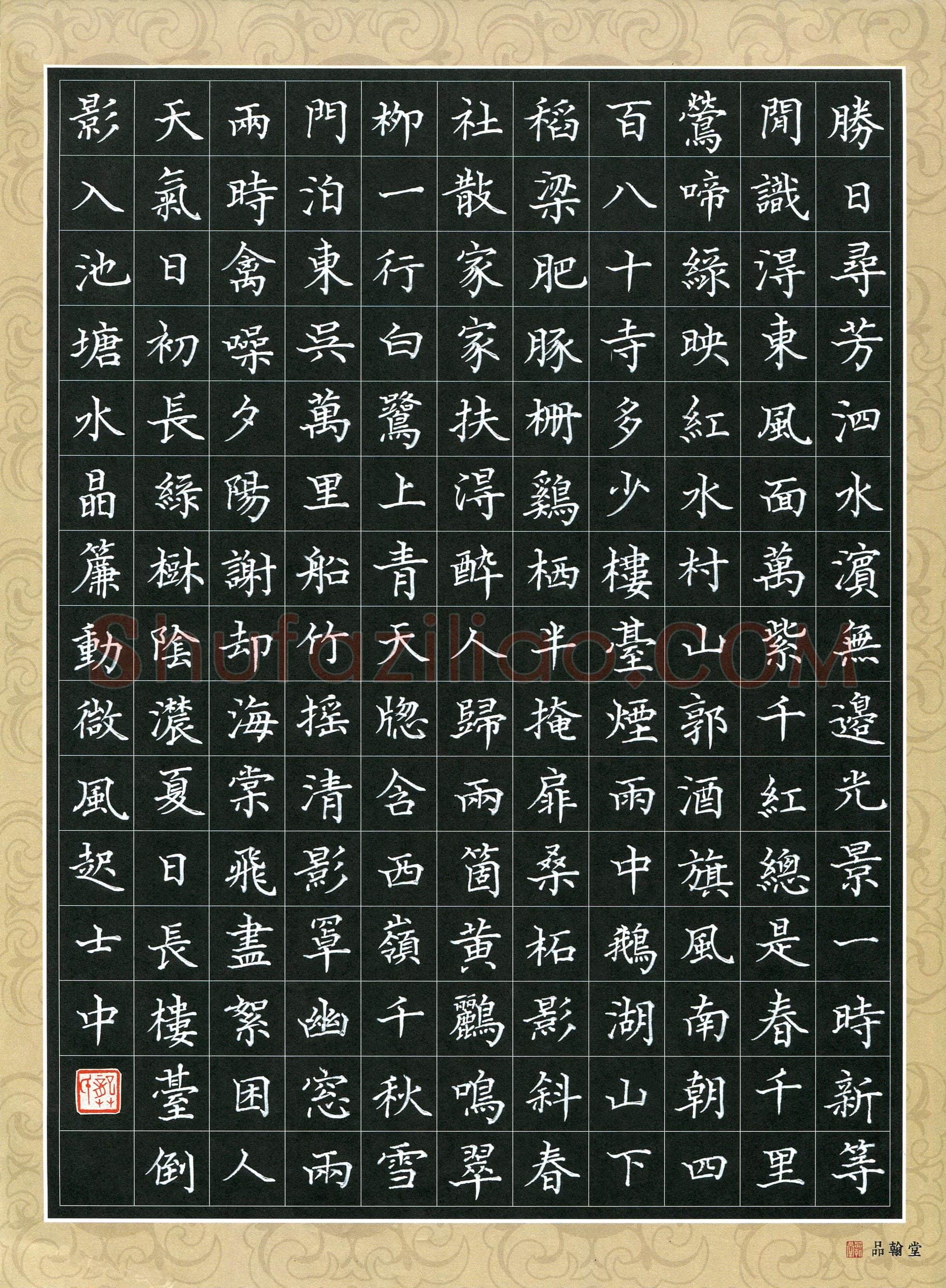 龚士中(成人组)硬笔书法大赛入围作品选登,龚士中硬笔书法作品