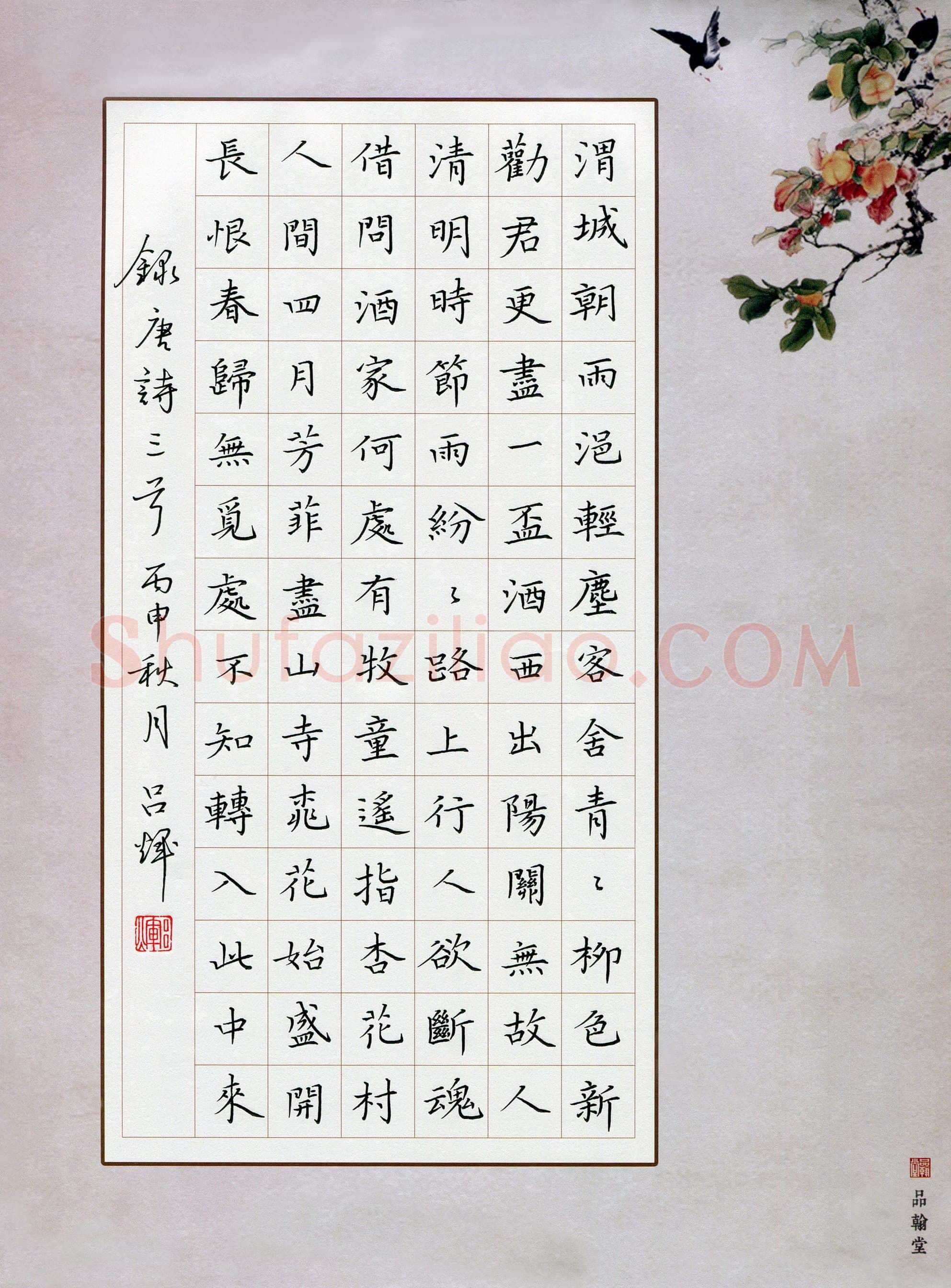 吕辉(成人组)硬笔书法大赛入围作品选登,吕辉硬笔书法作品